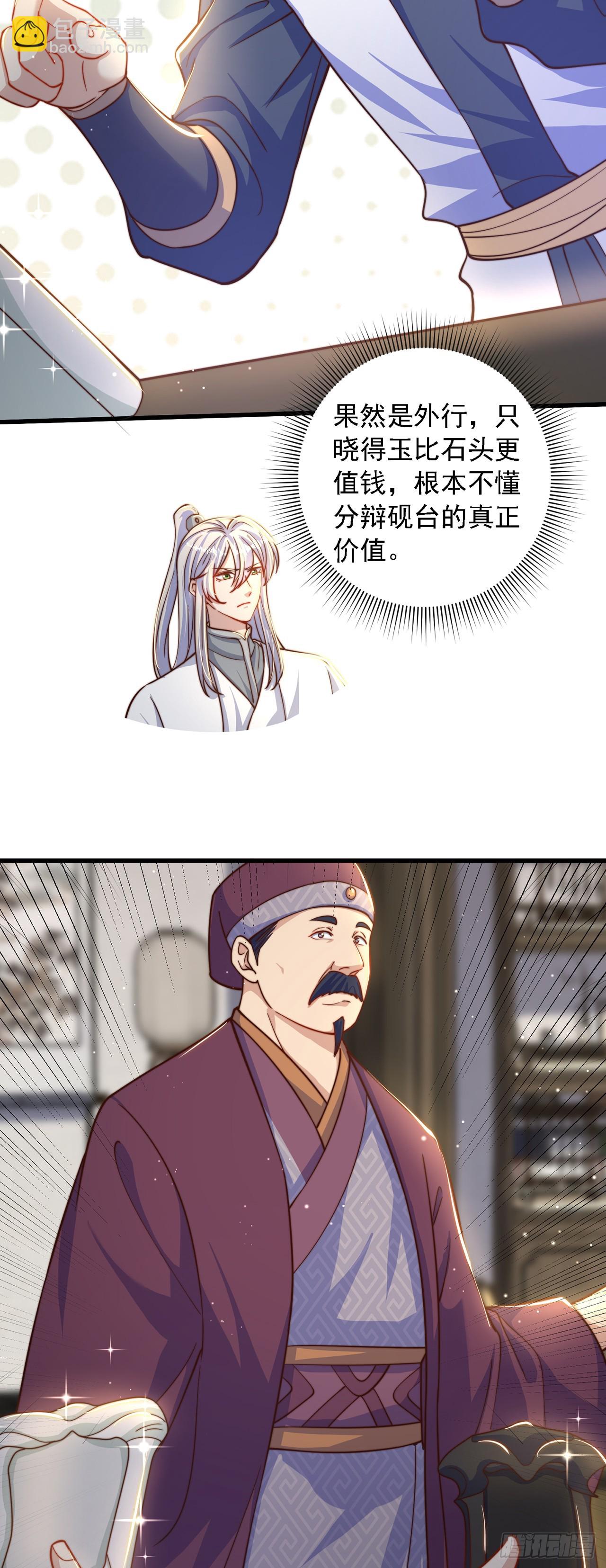 第39话 普通的凡人而已-第43话