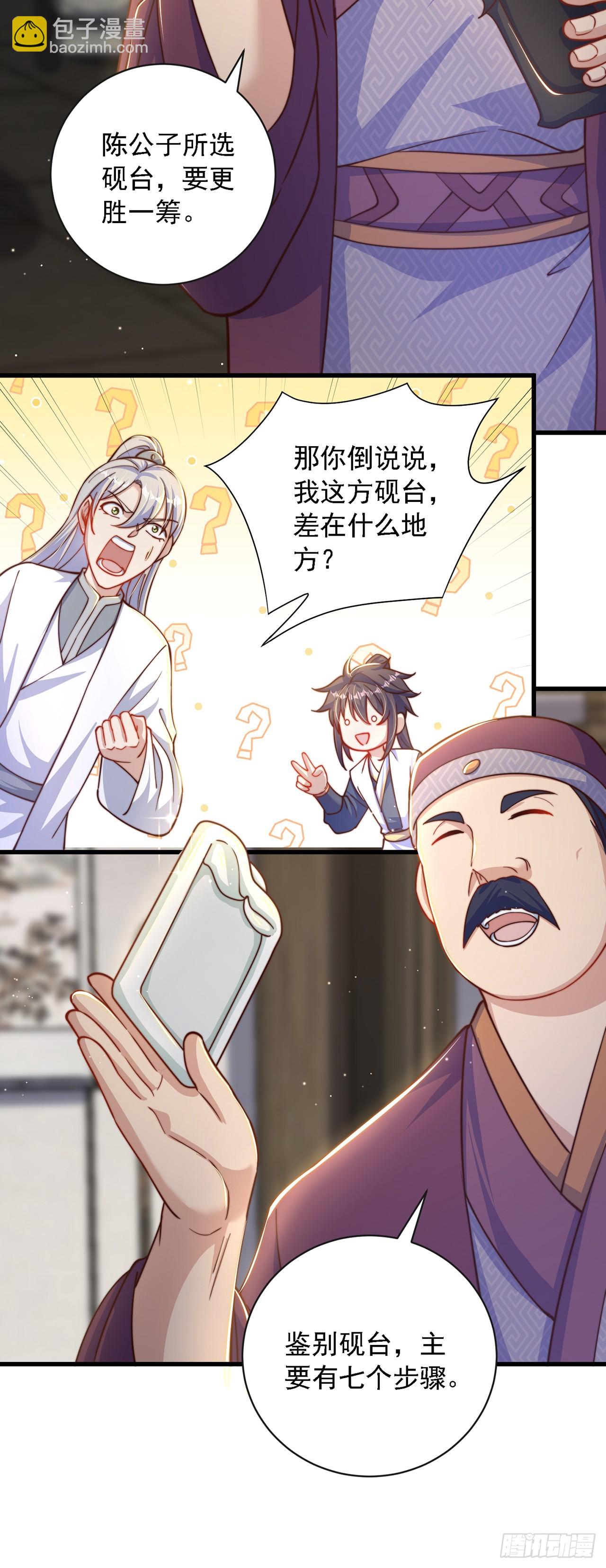 第39话 普通的凡人而已-第43话