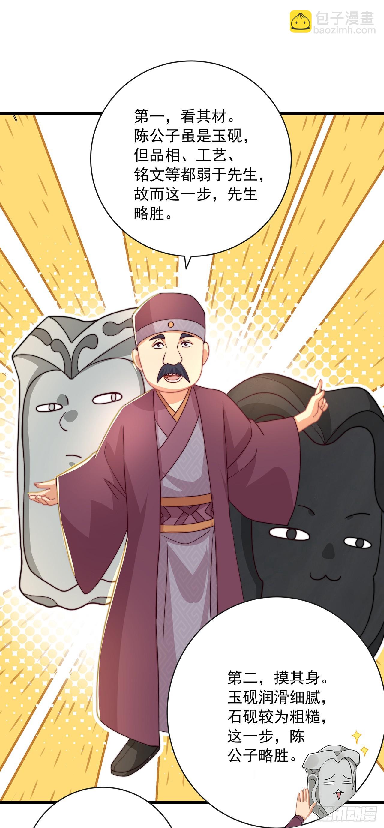 第39话 普通的凡人而已-第43话