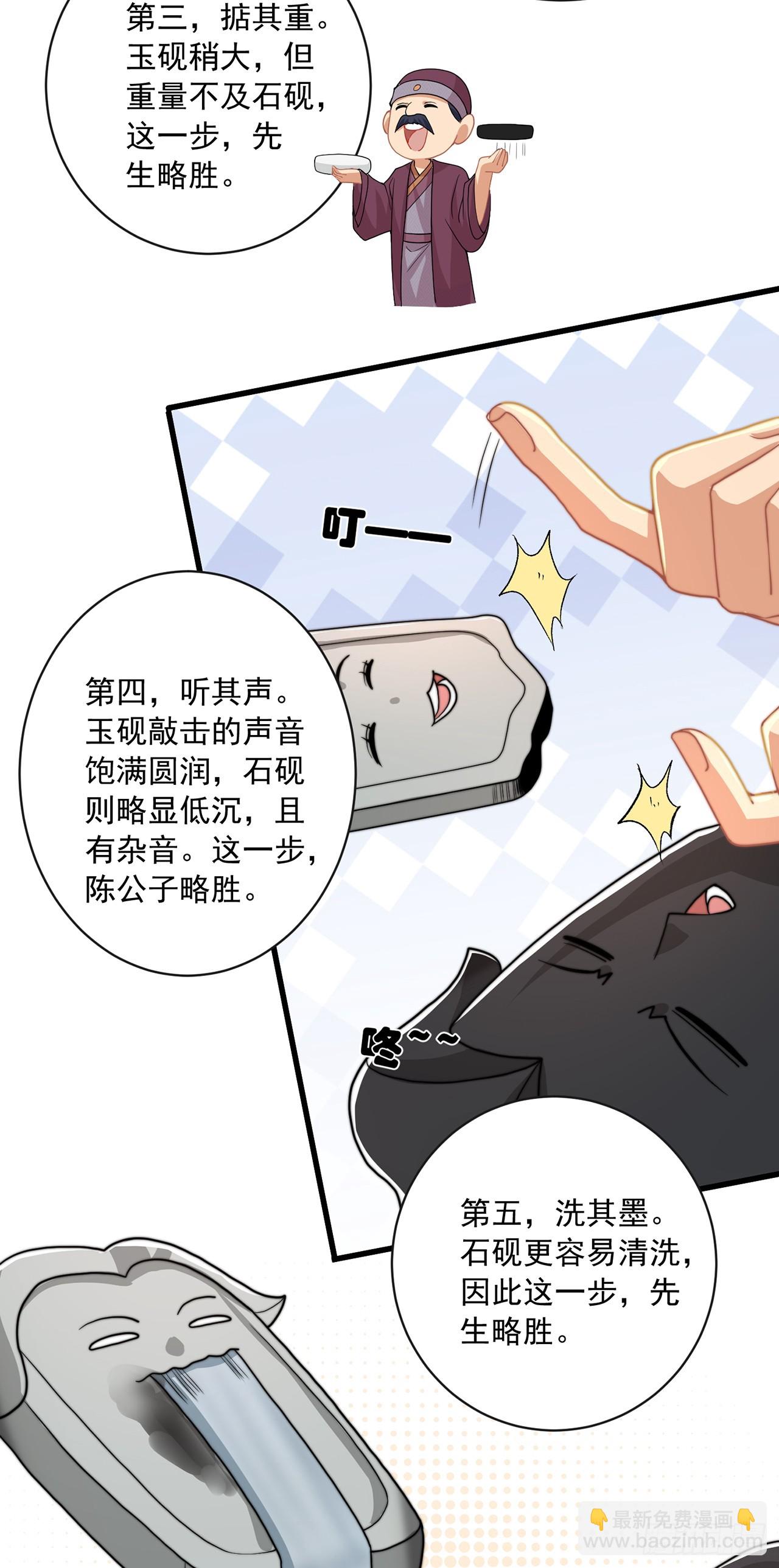 第39话 普通的凡人而已-第43话