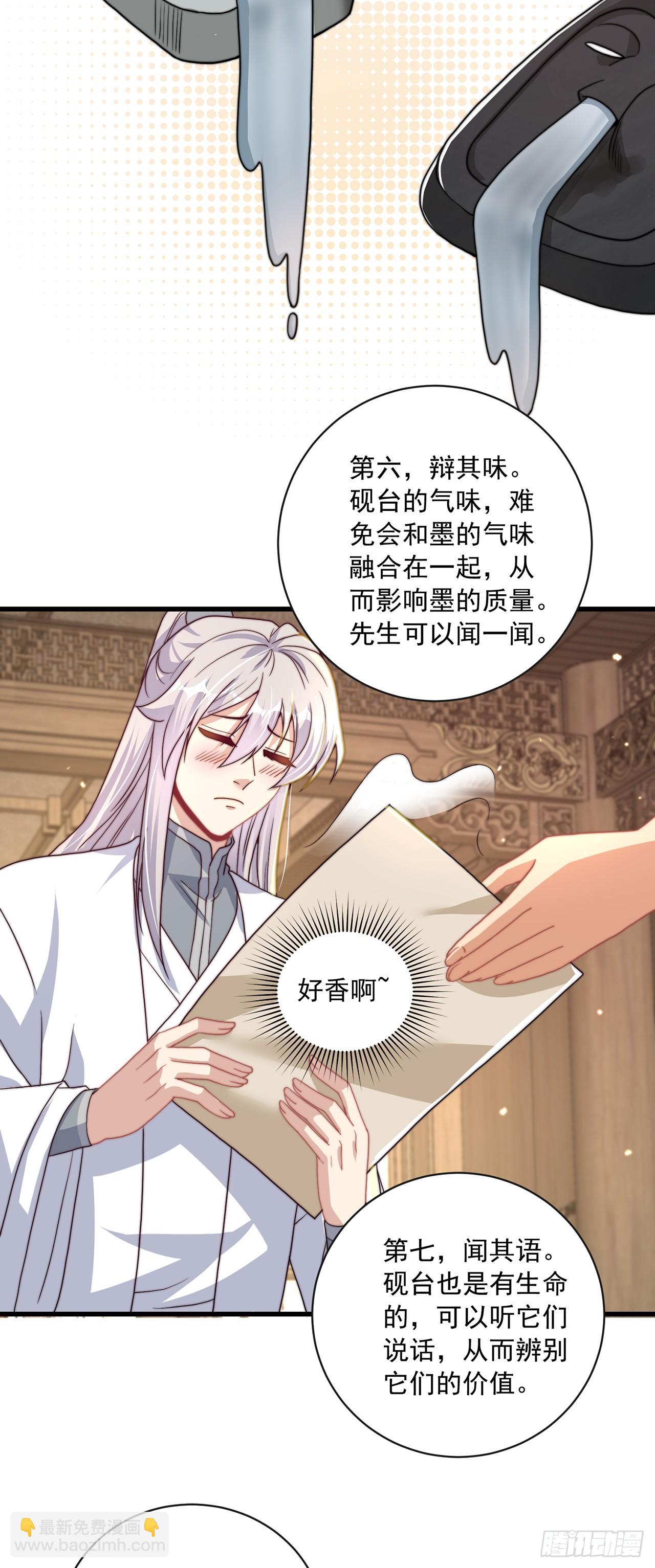 第39话 普通的凡人而已-第43话