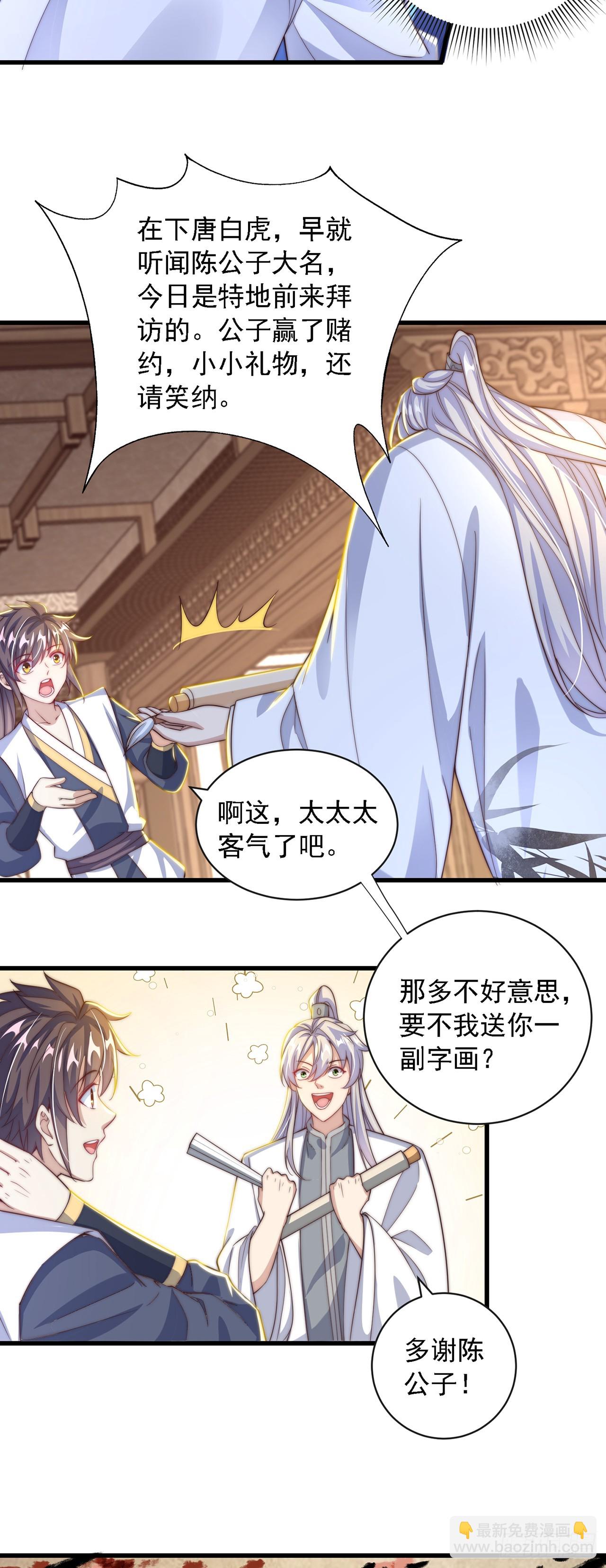 第39话 普通的凡人而已-第43话