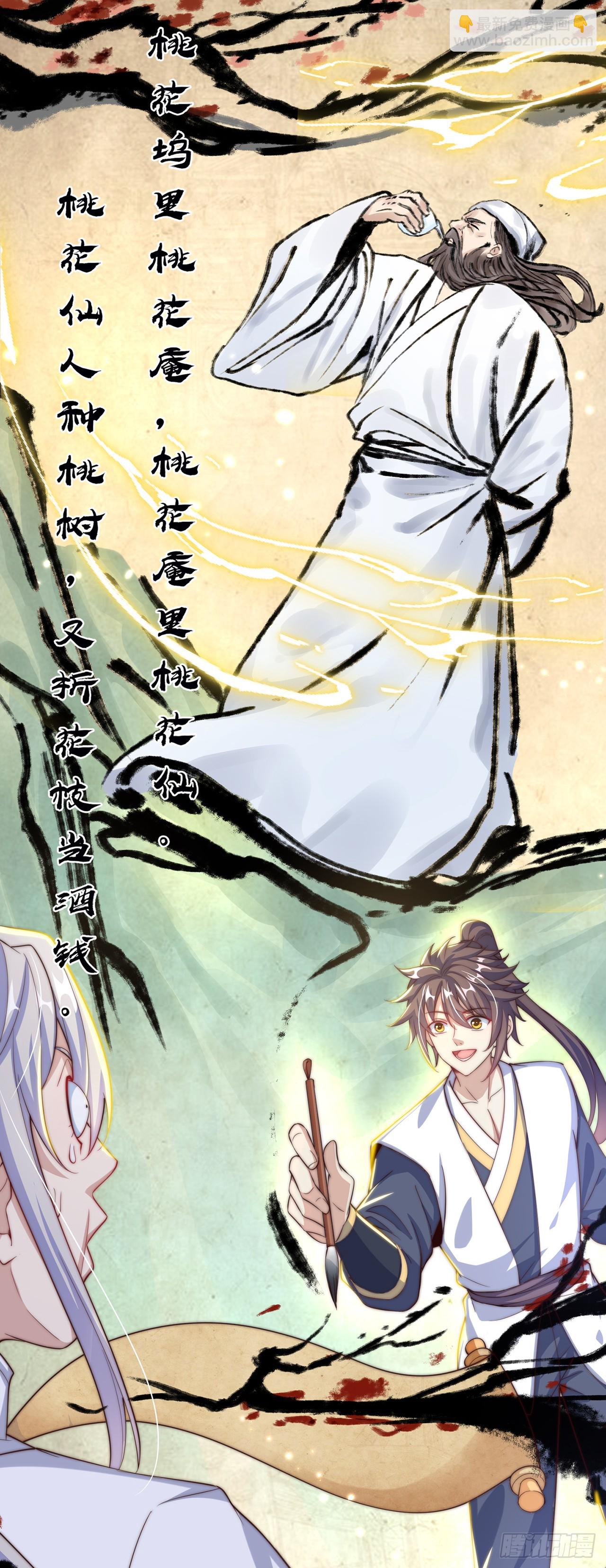 第39话 普通的凡人而已-第43话