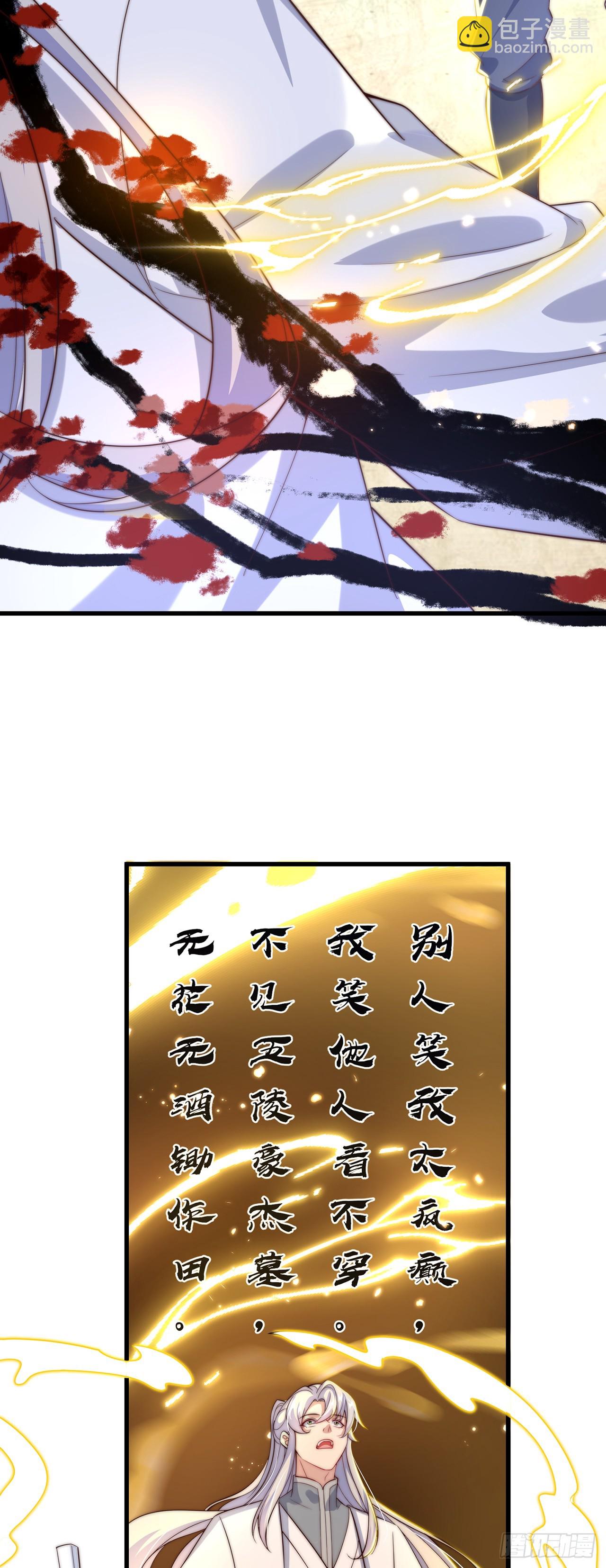 第39话 普通的凡人而已-第43话