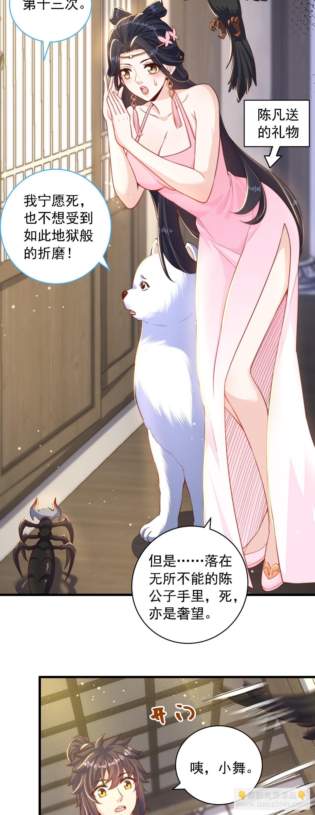 第39话 普通的凡人而已-第43话