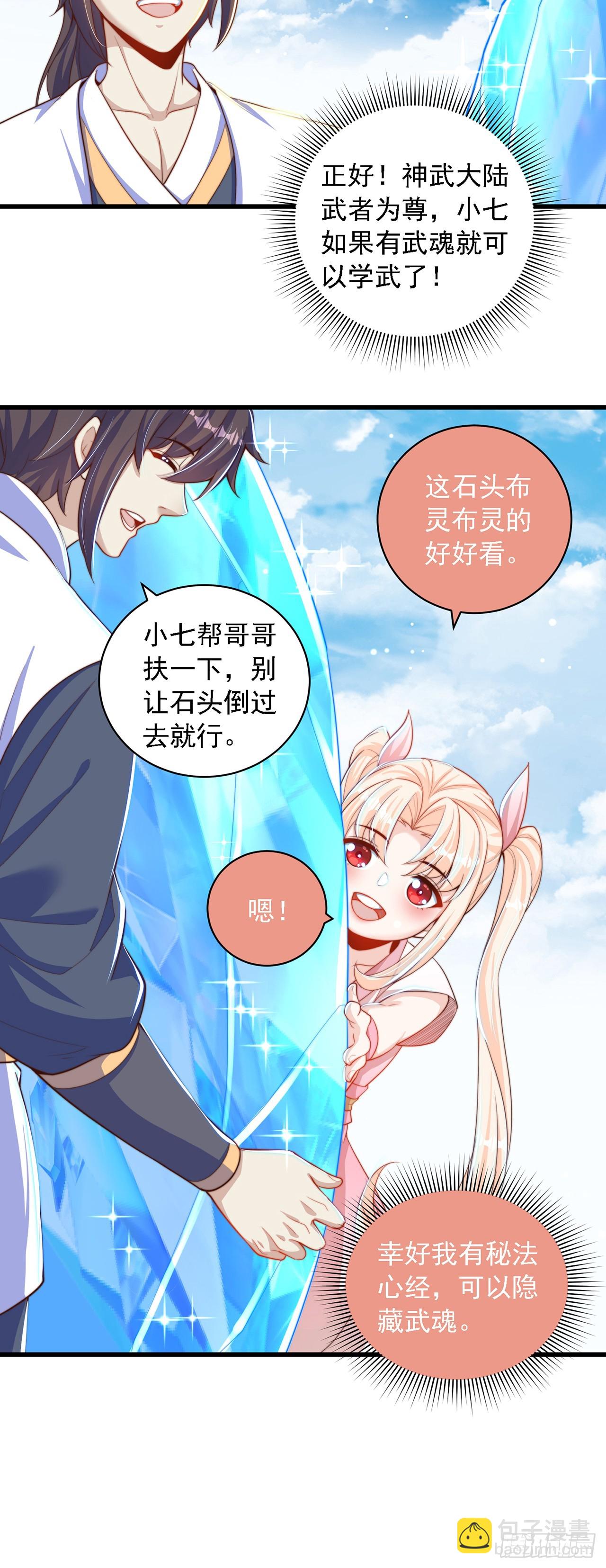 第39话 普通的凡人而已-第43话