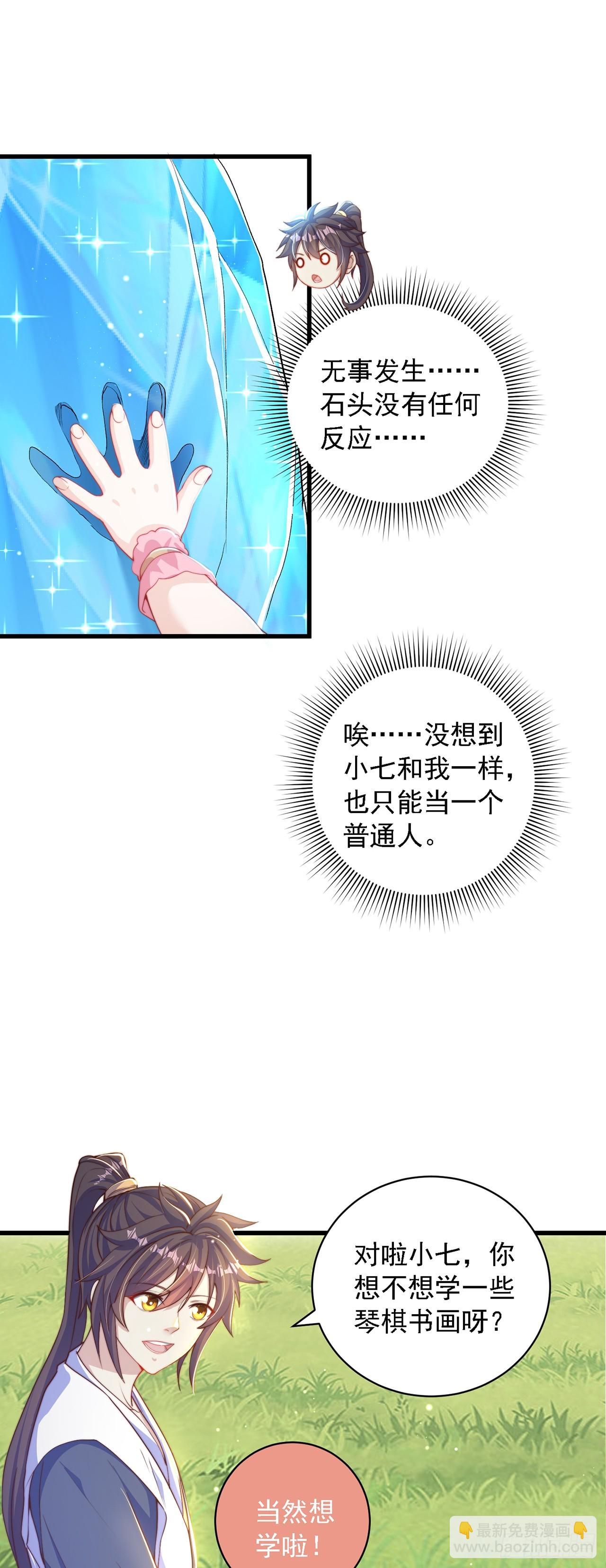 第39话 普通的凡人而已-第43话
