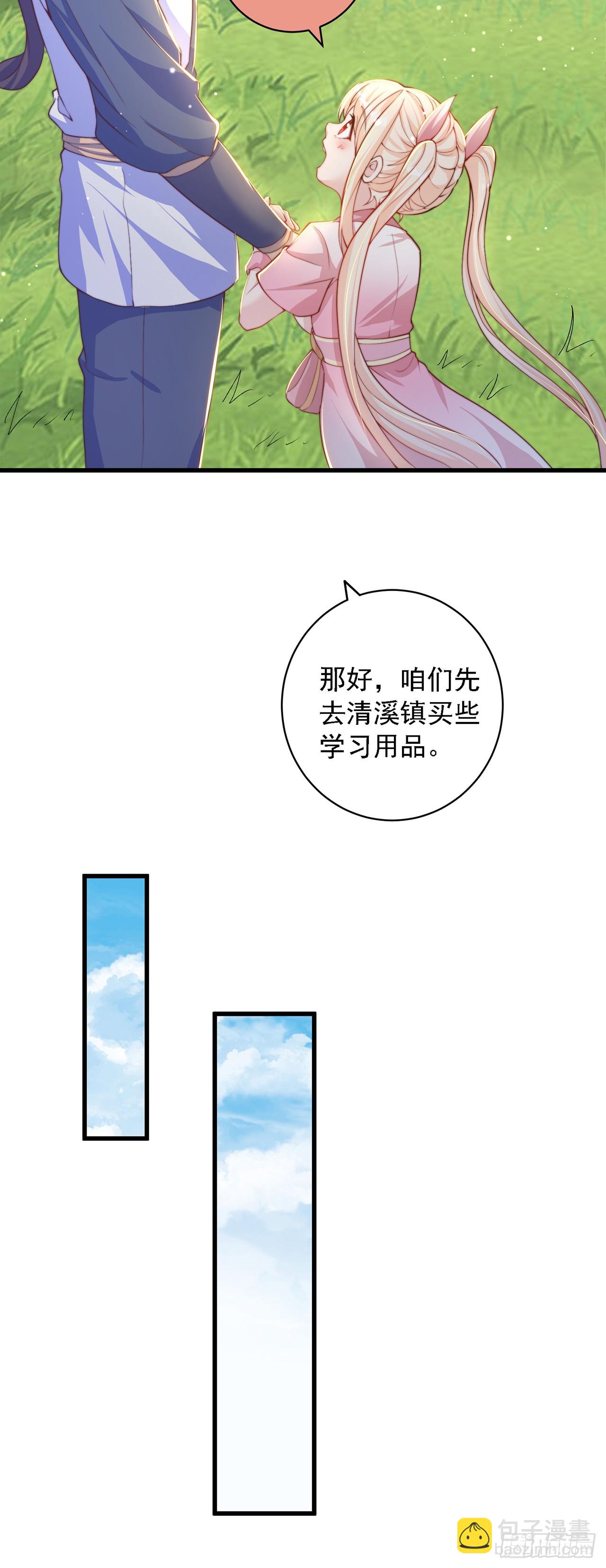 第39话 普通的凡人而已-第43话