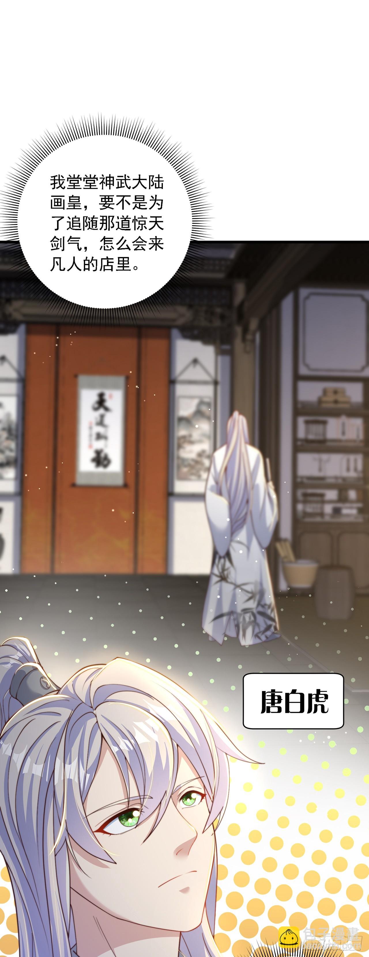 第39话 普通的凡人而已-第43话