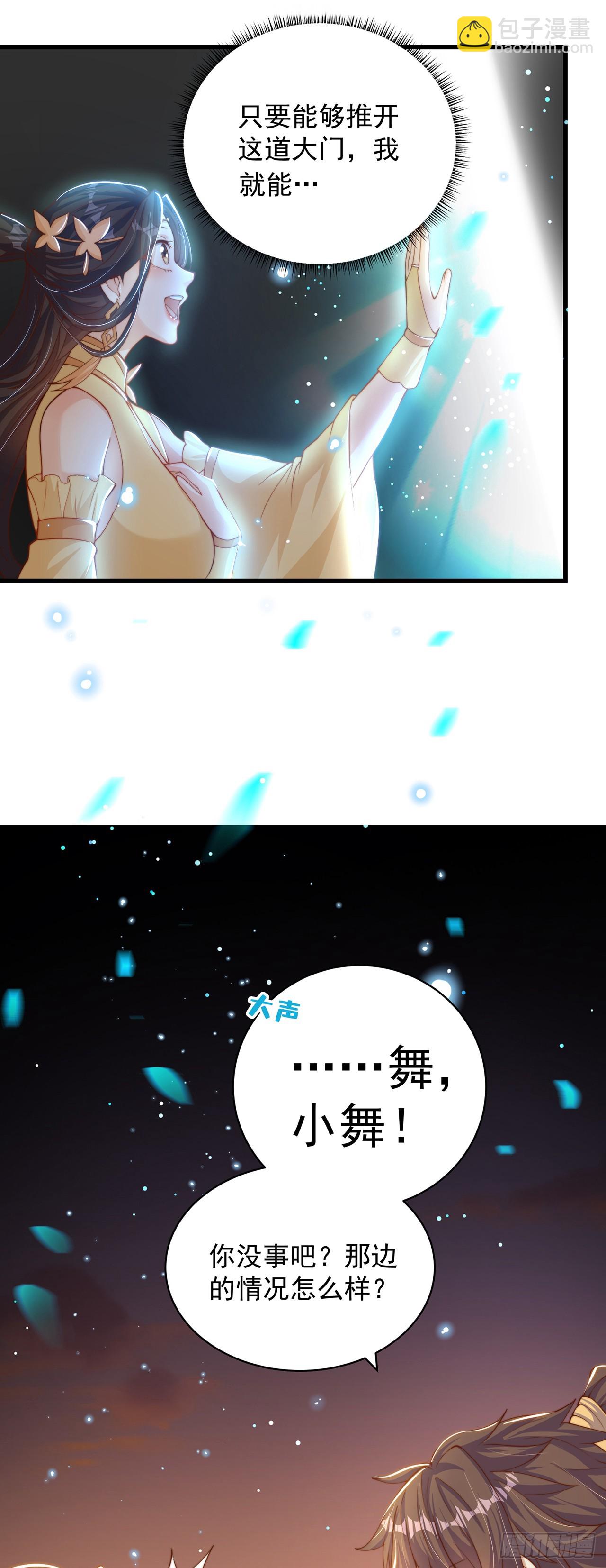 第41话 地球村-第45话