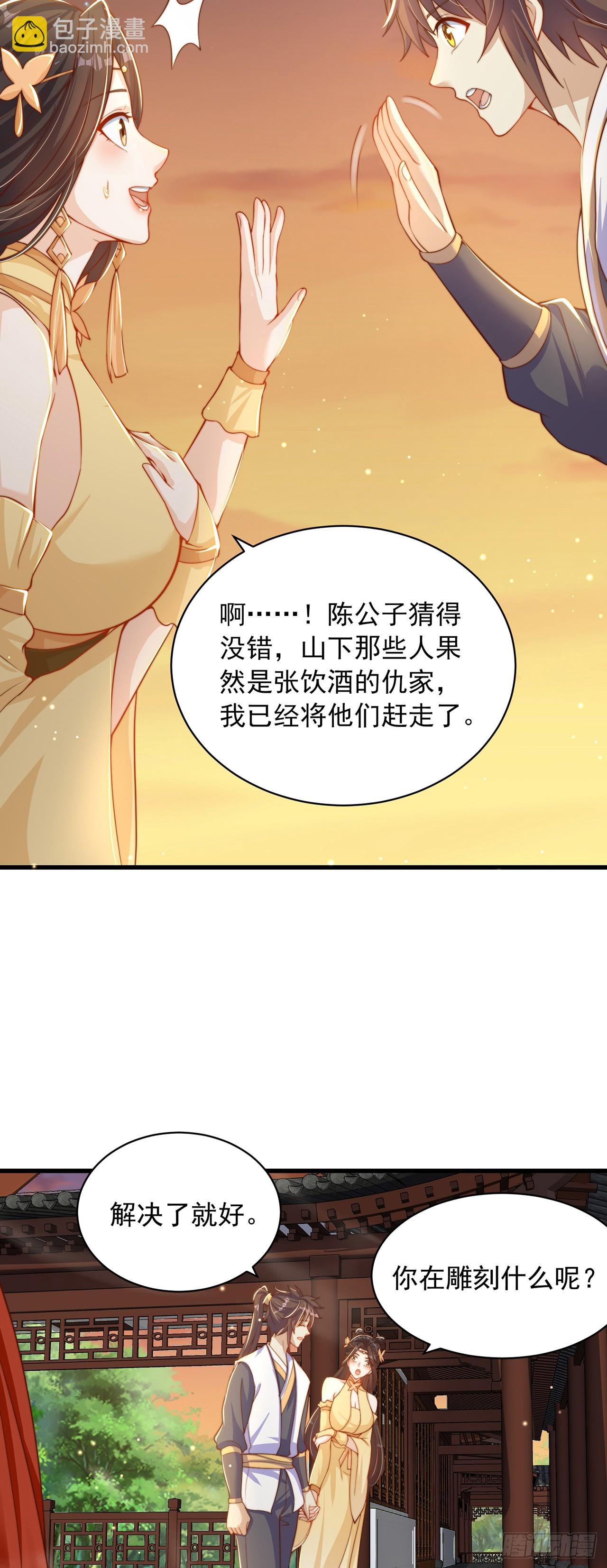 第41话 地球村-第45话