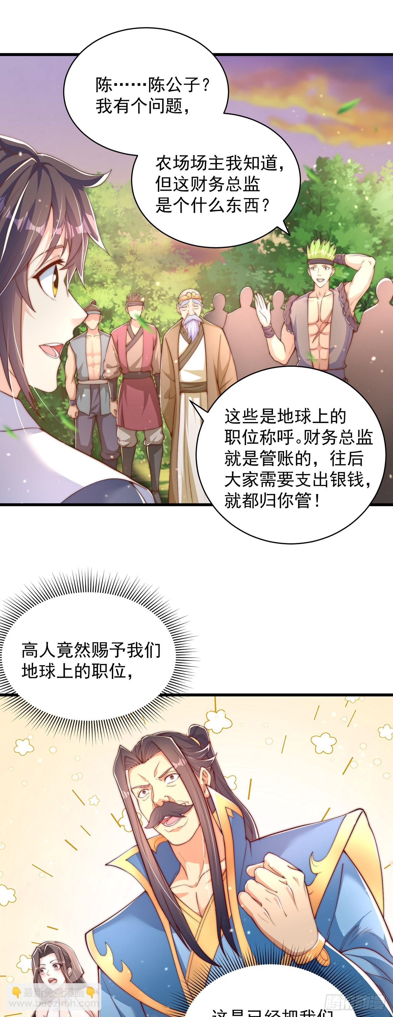 第41话 地球村-第45话