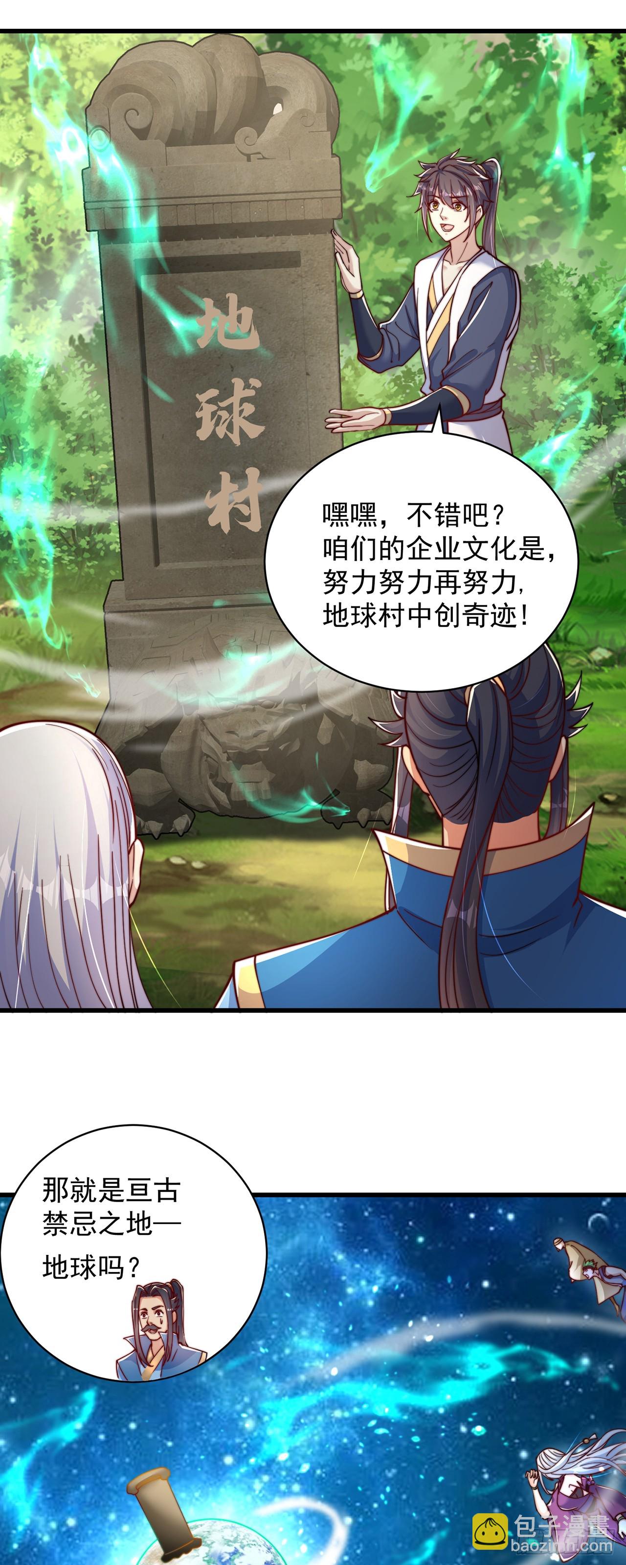 第41话 地球村-第45话