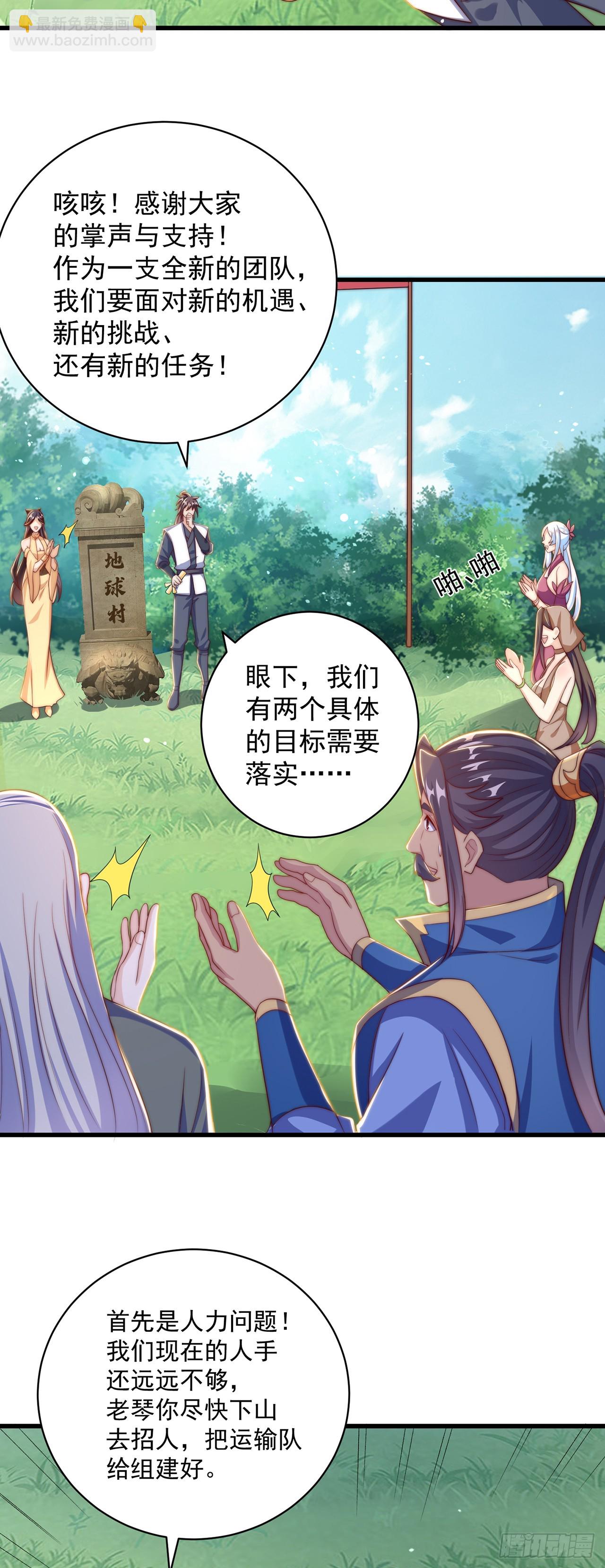 第41话 地球村-第45话