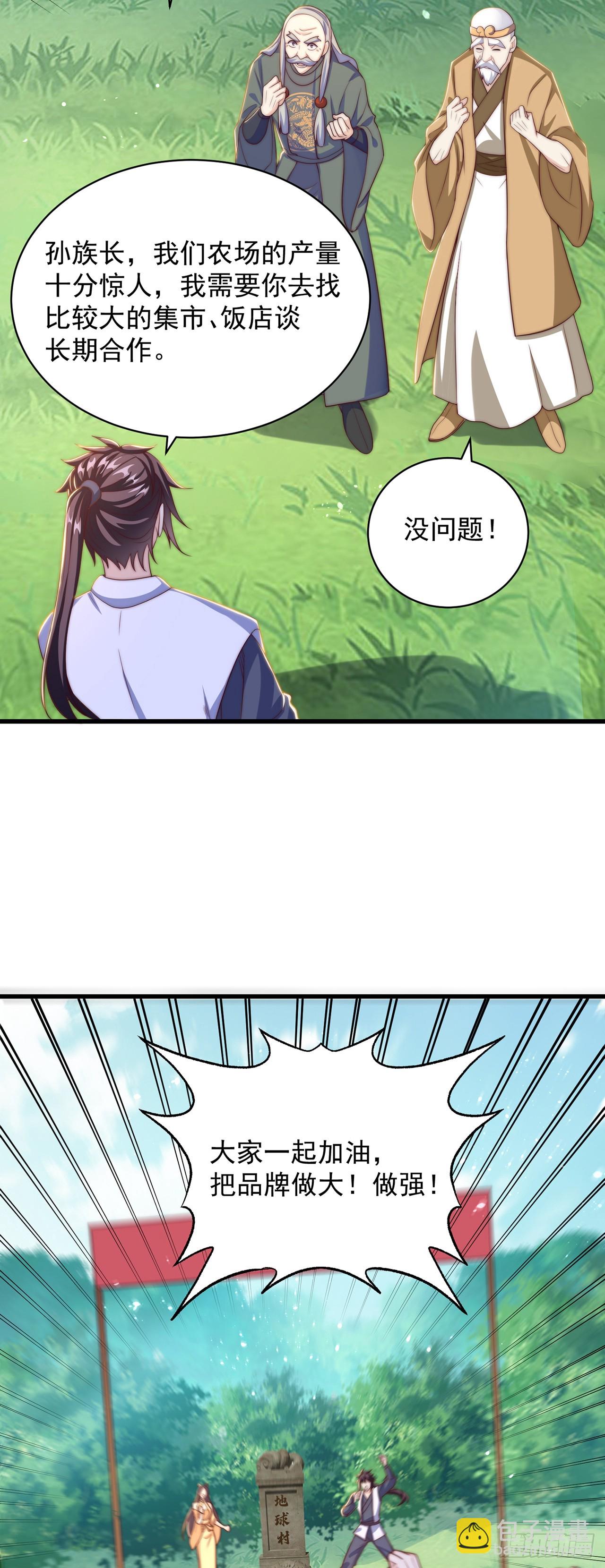 第41话 地球村-第45话
