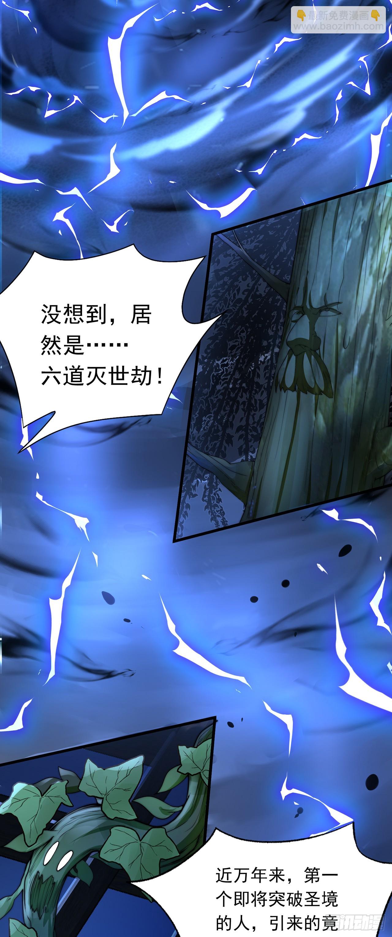 第43话 人人称帝-第47话