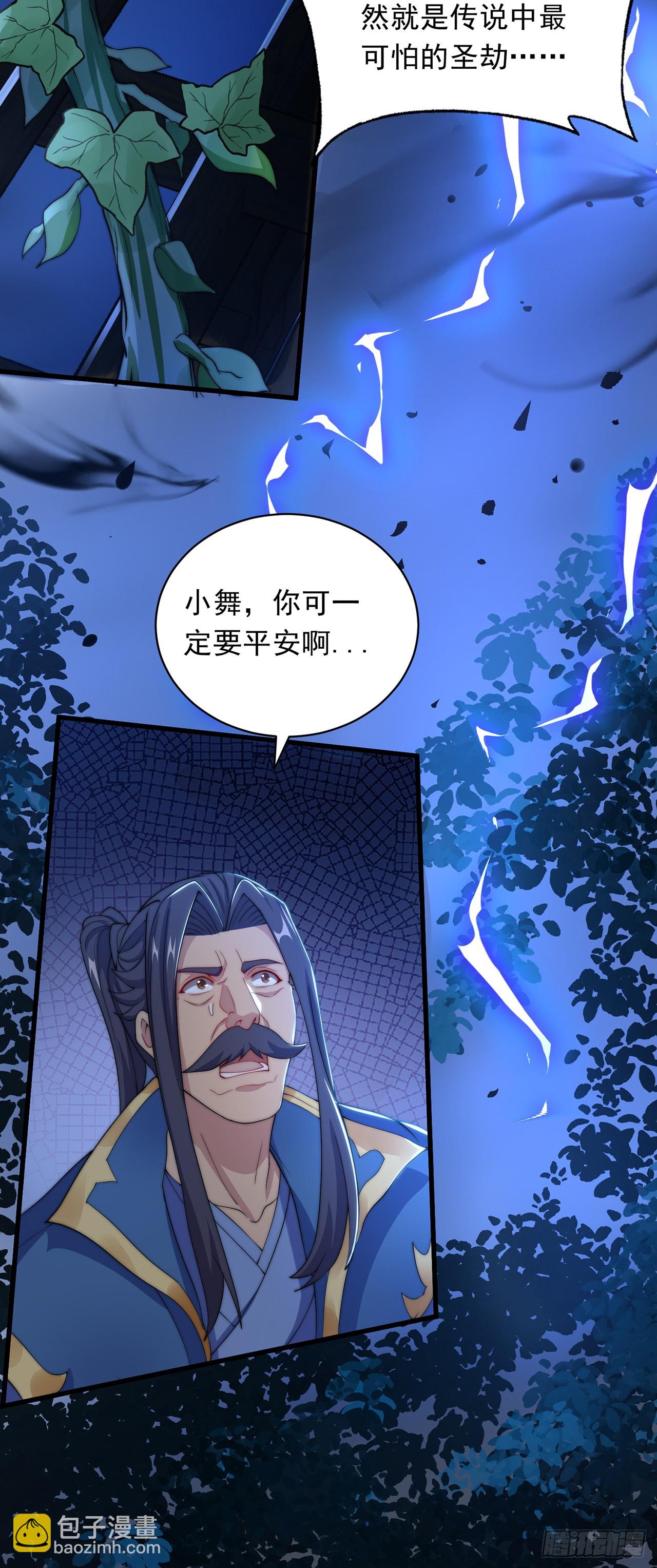 第43话 人人称帝-第47话