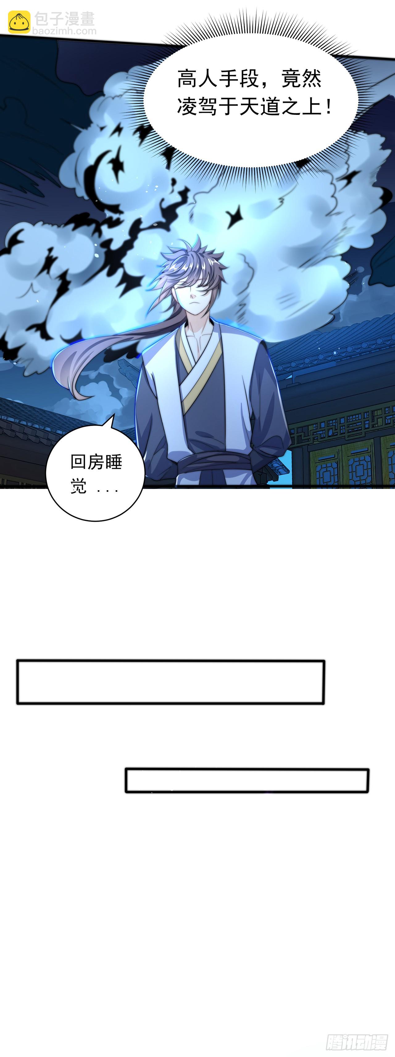 第43话 人人称帝-第47话