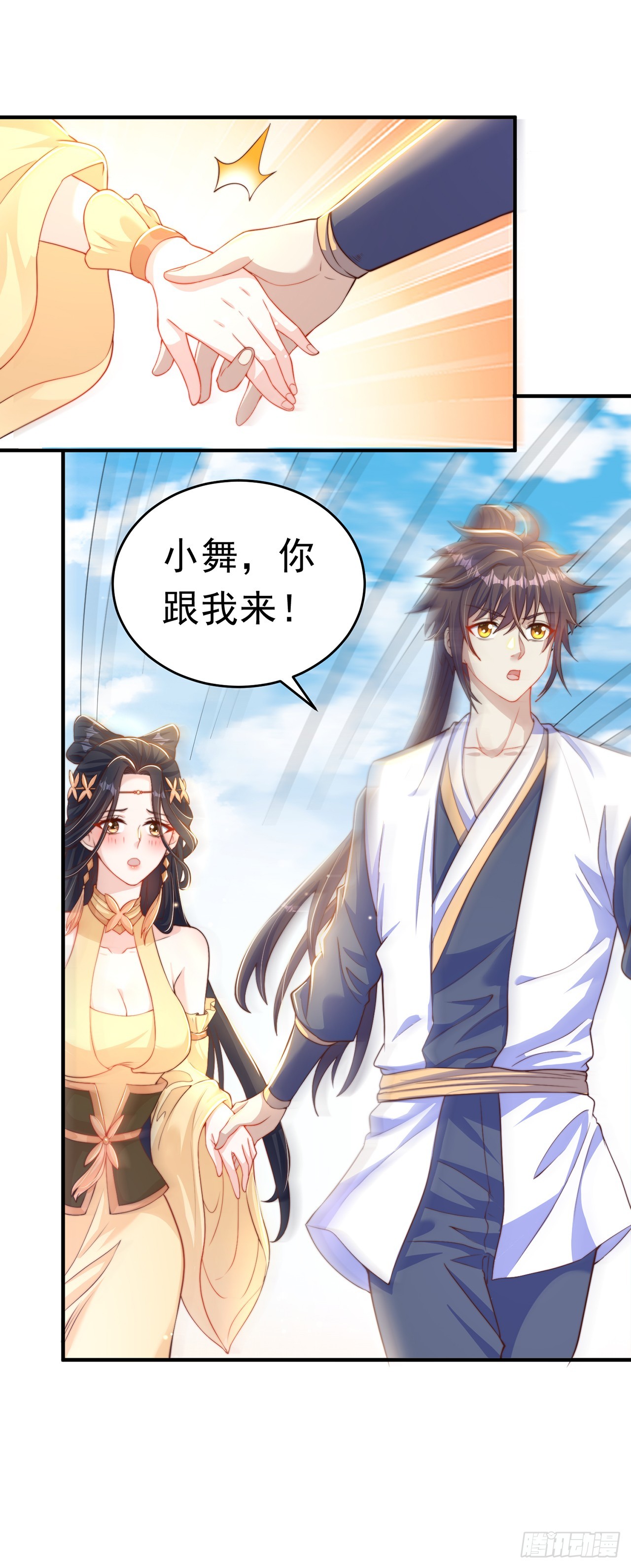 第43话 人人称帝-第47话