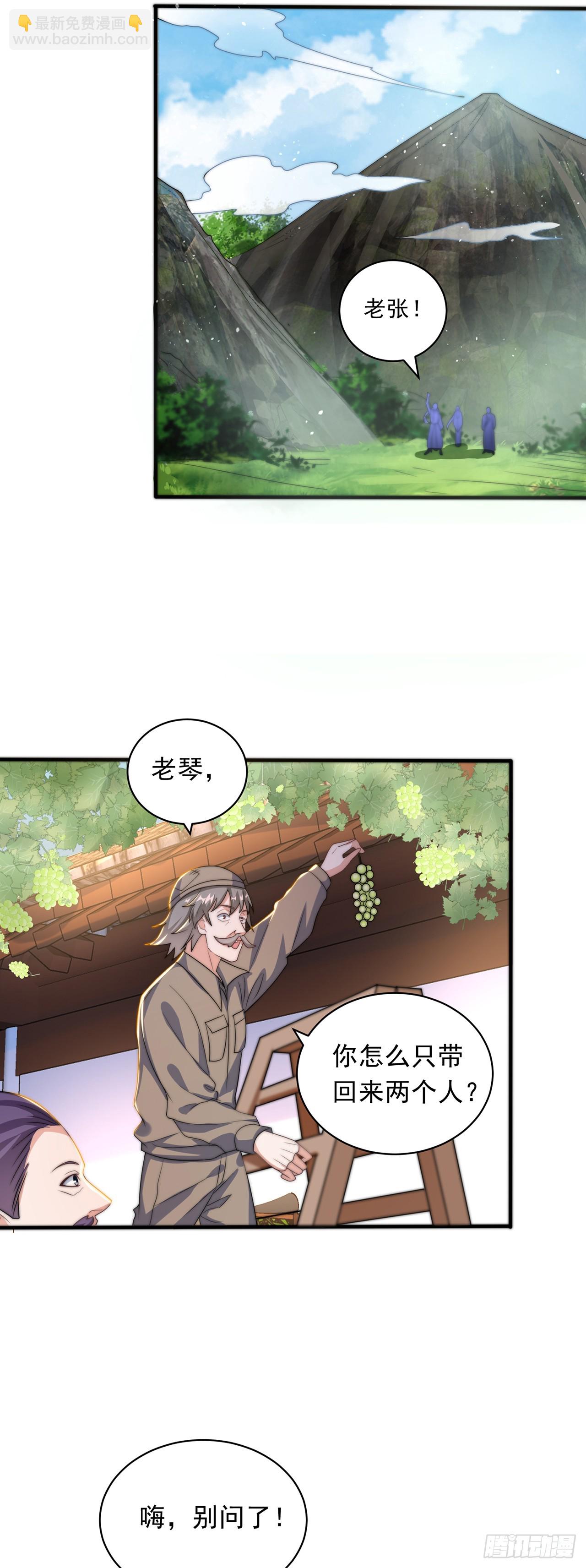 第43话 人人称帝-第47话