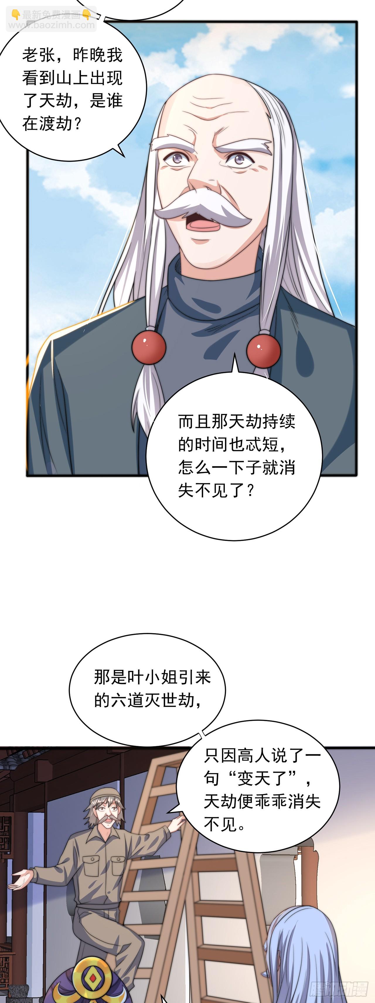 第43话 人人称帝-第47话