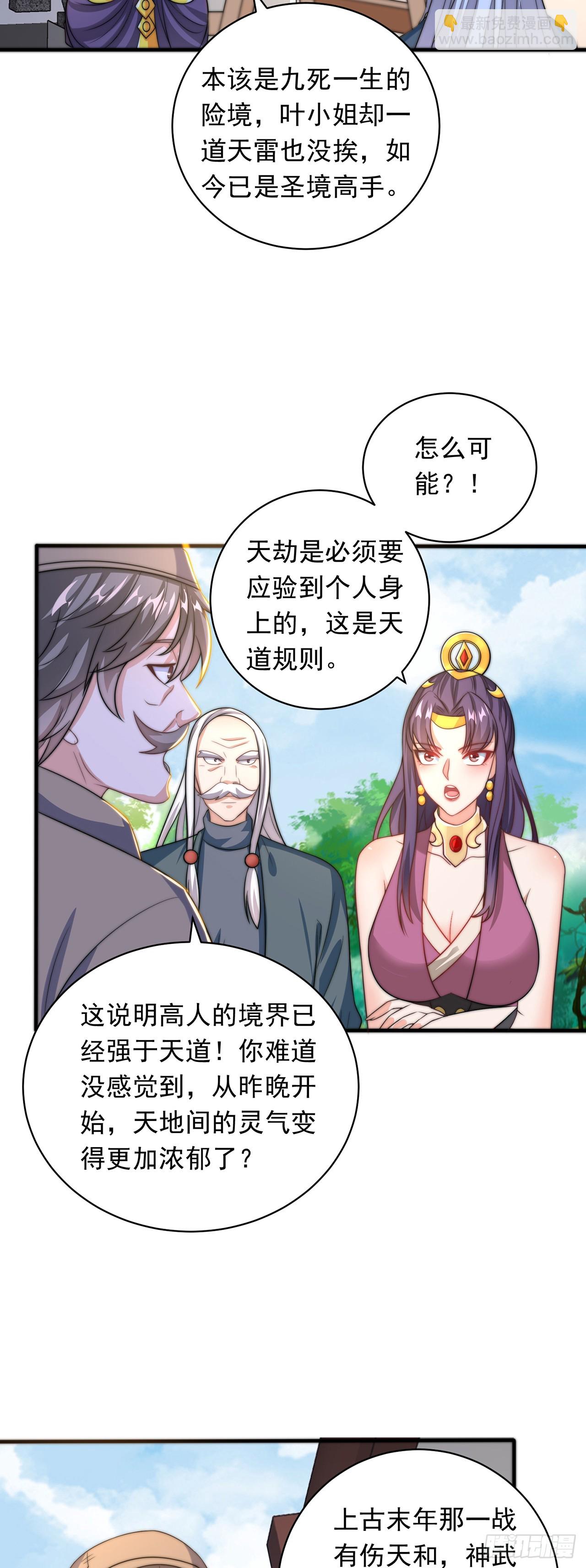 第43话 人人称帝-第47话