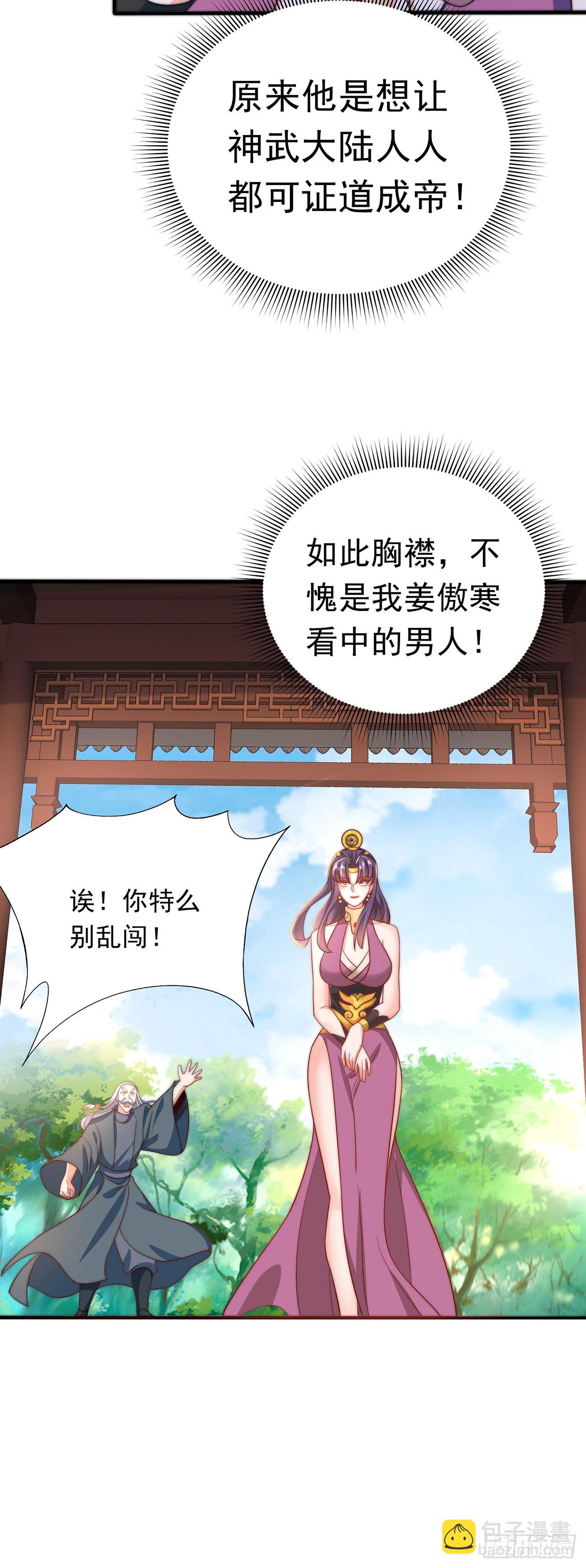 第43话 人人称帝-第47话