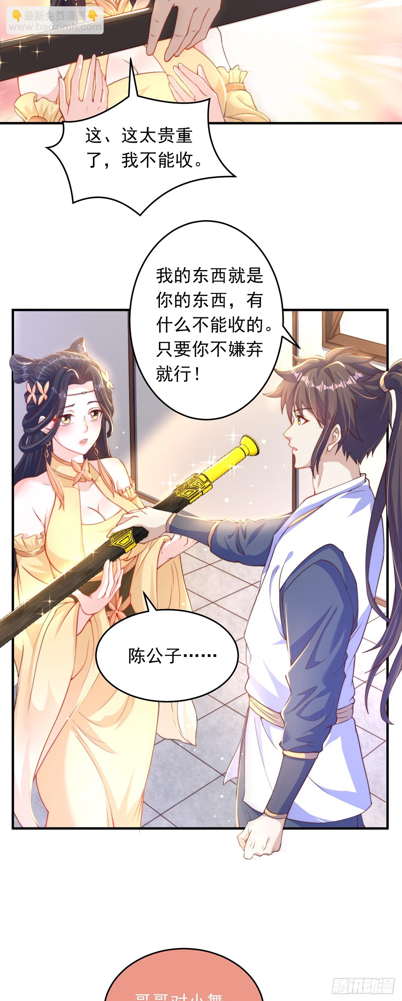 第43话 人人称帝-第47话