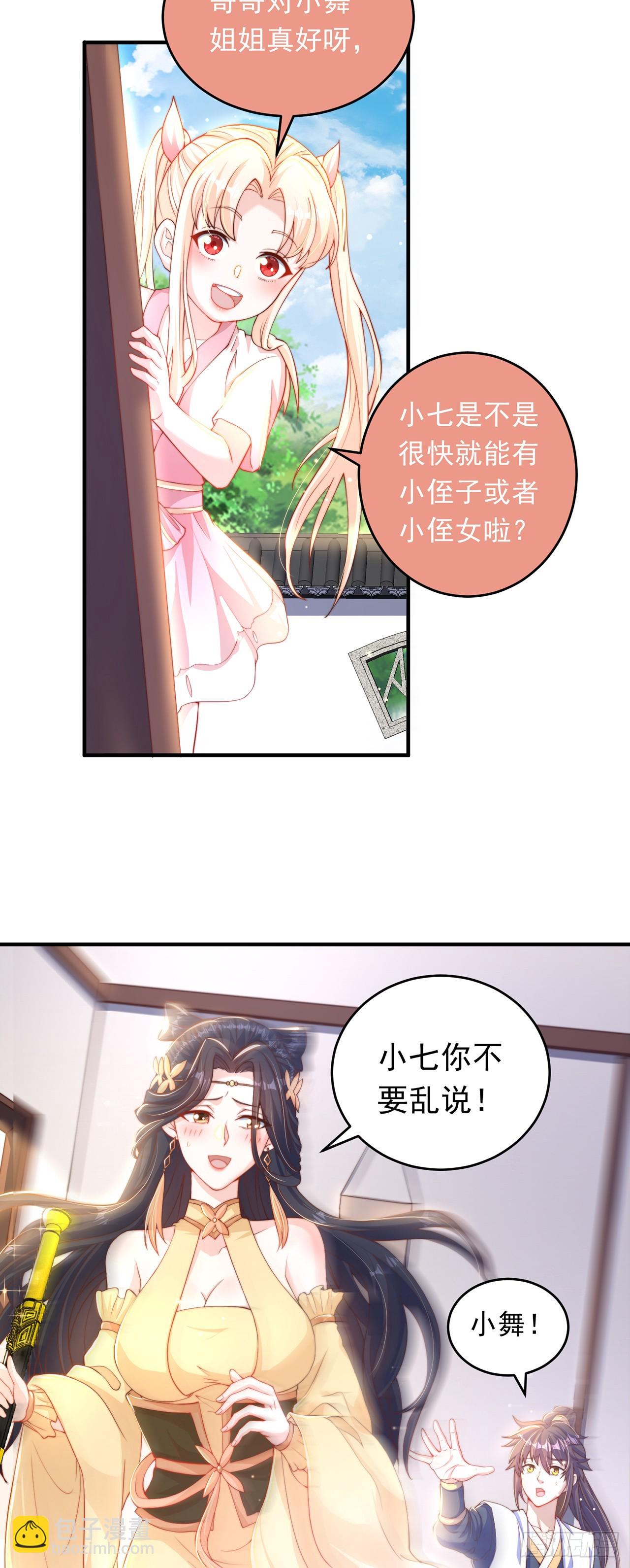 第43话 人人称帝-第47话