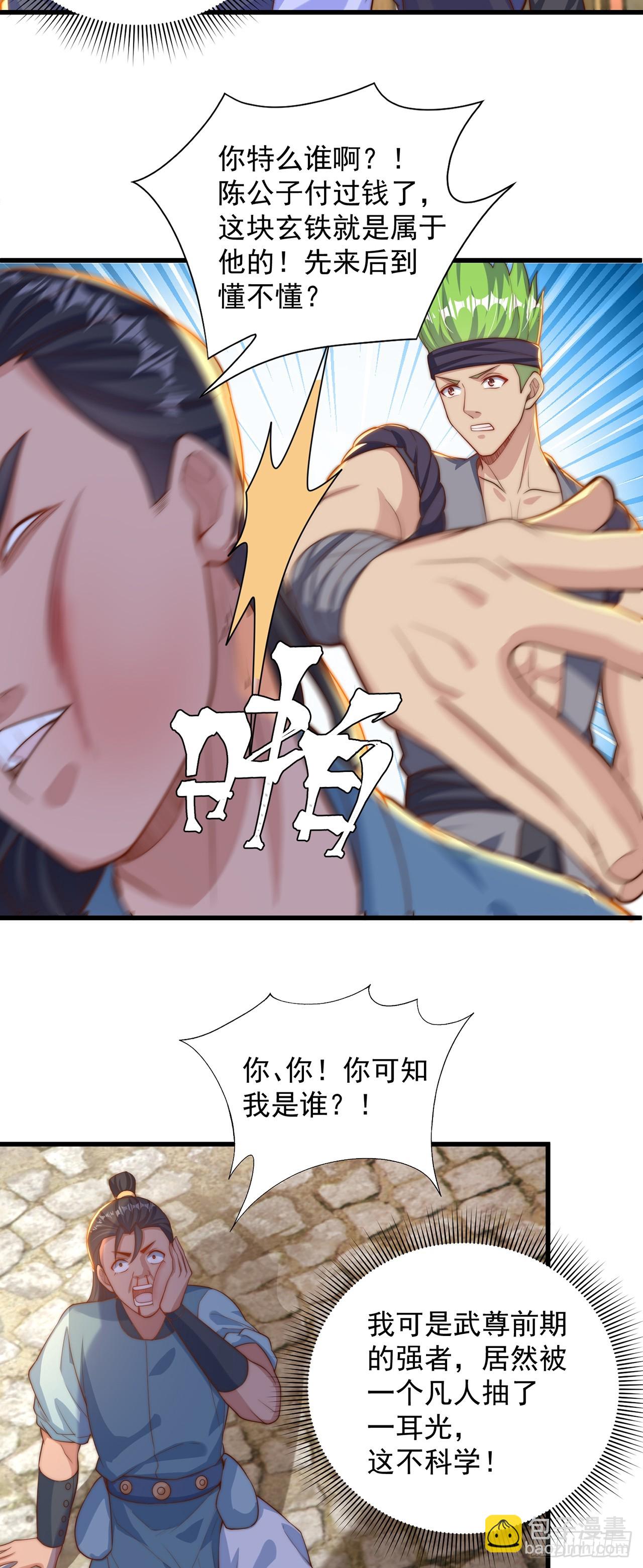 第45话 有被装到-第49话