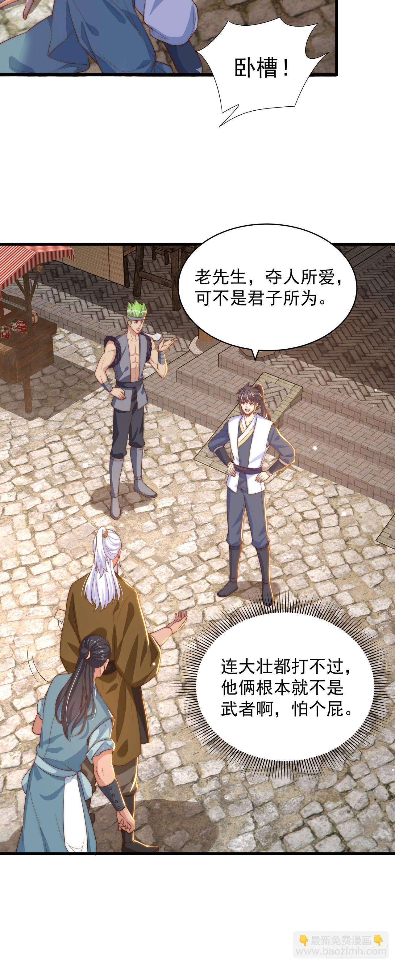 第45话 有被装到-第49话