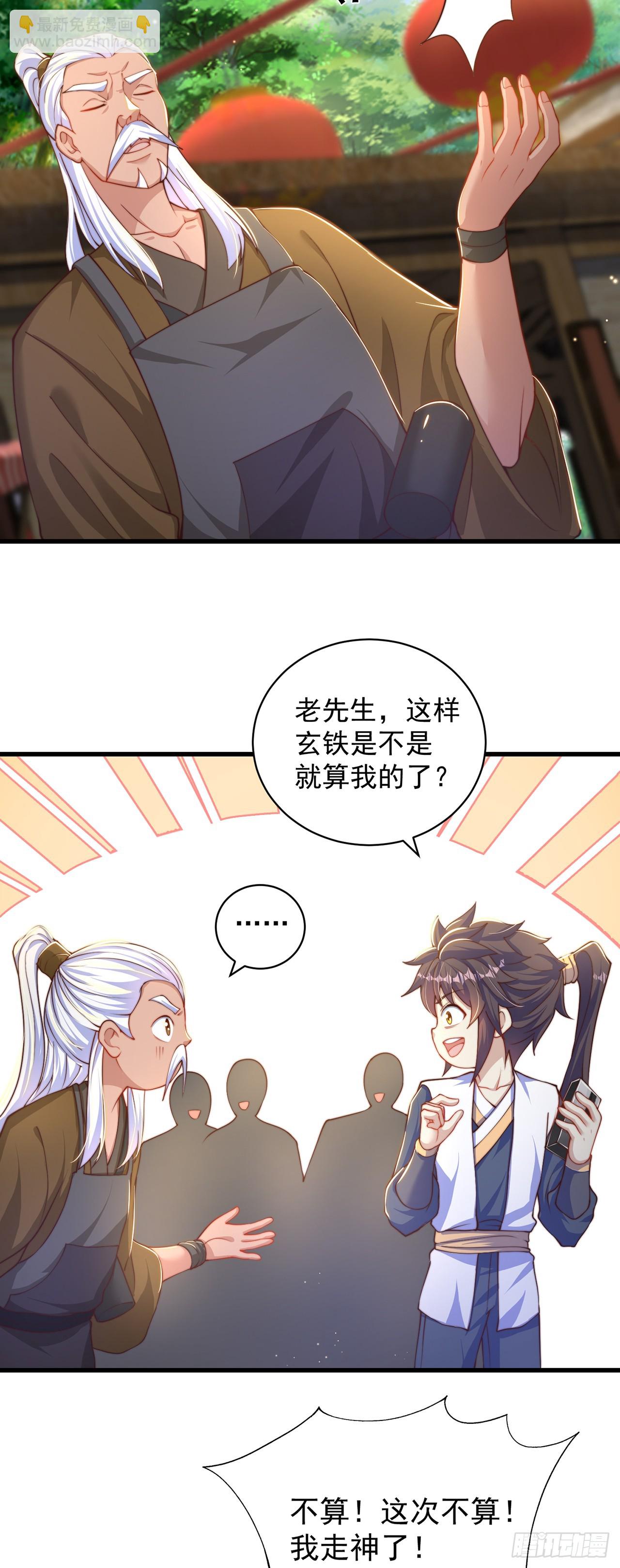 第45话 有被装到-第49话