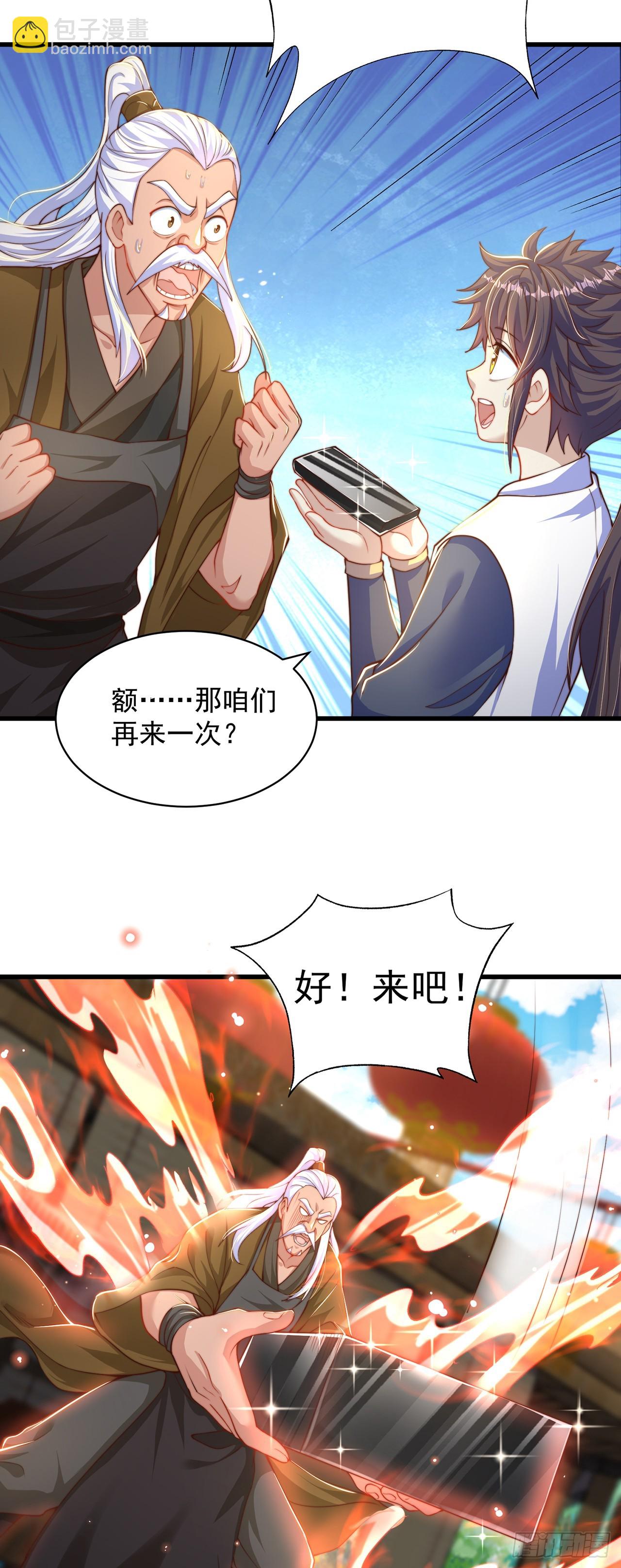 第45话 有被装到-第49话