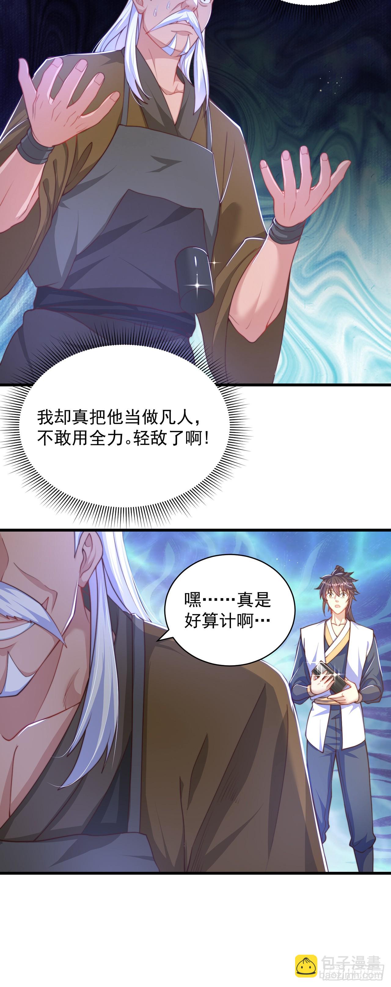 第45话 有被装到-第49话