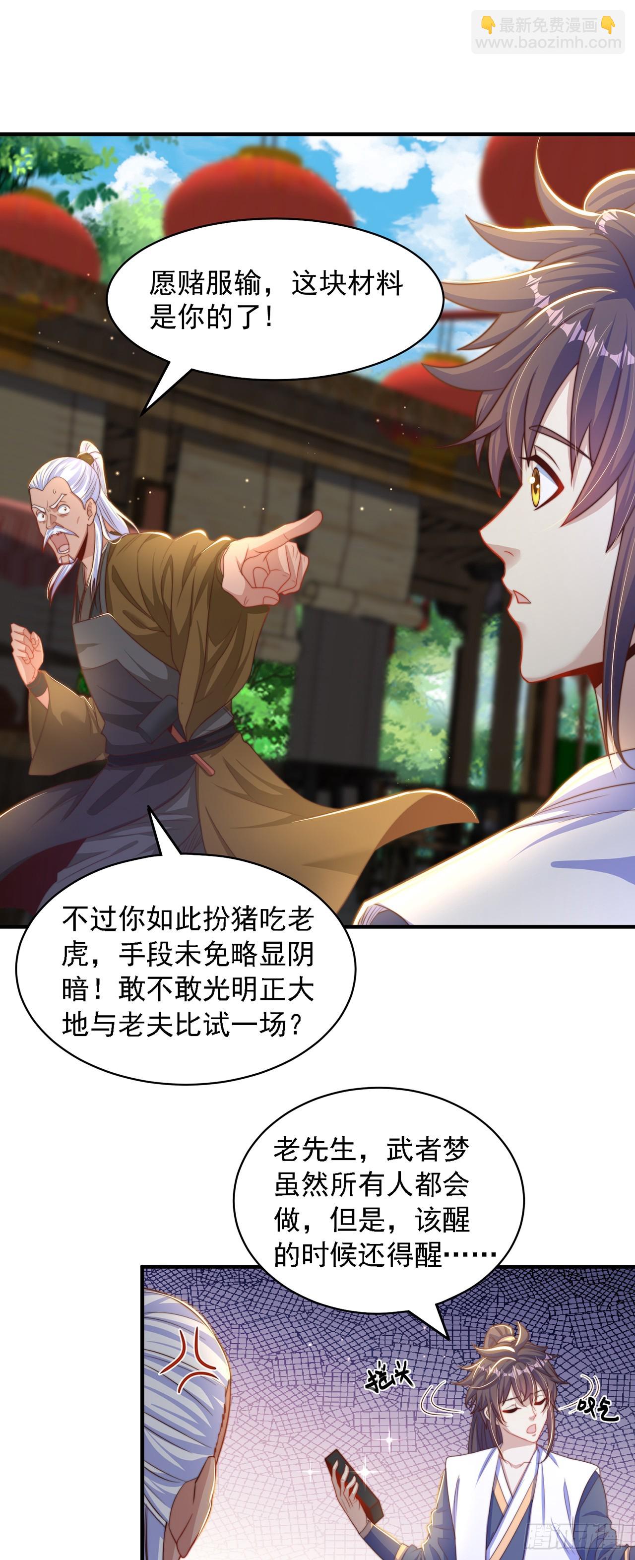 第45话 有被装到-第49话