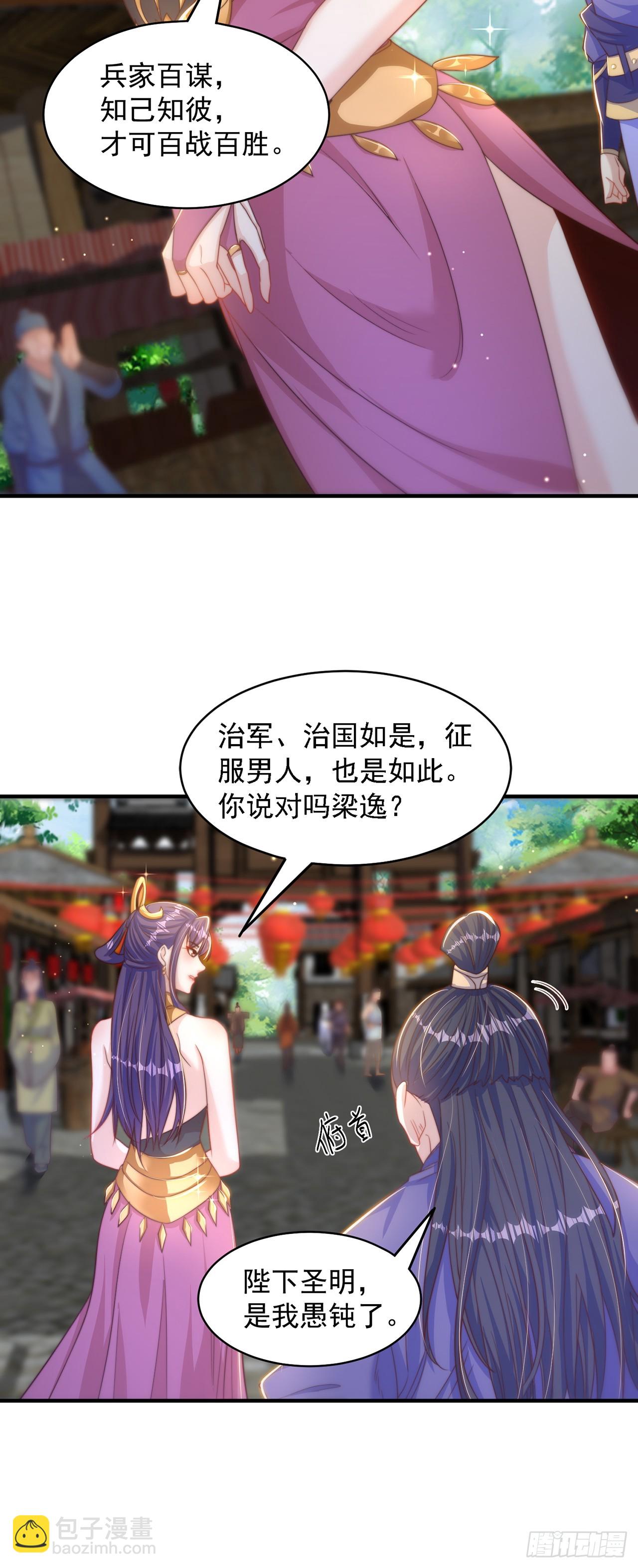 第45话 有被装到-第49话