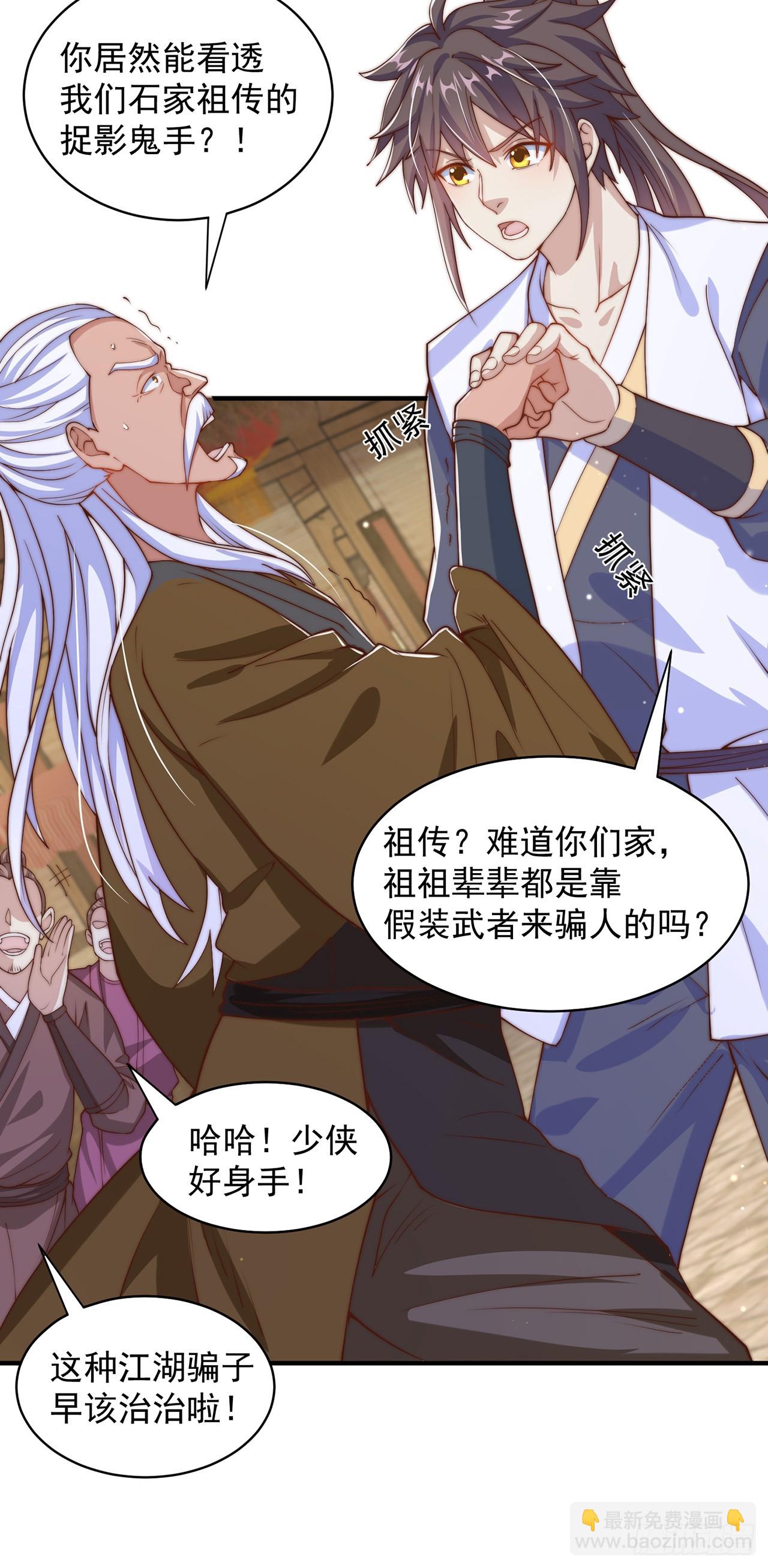 第45话 有被装到-第49话