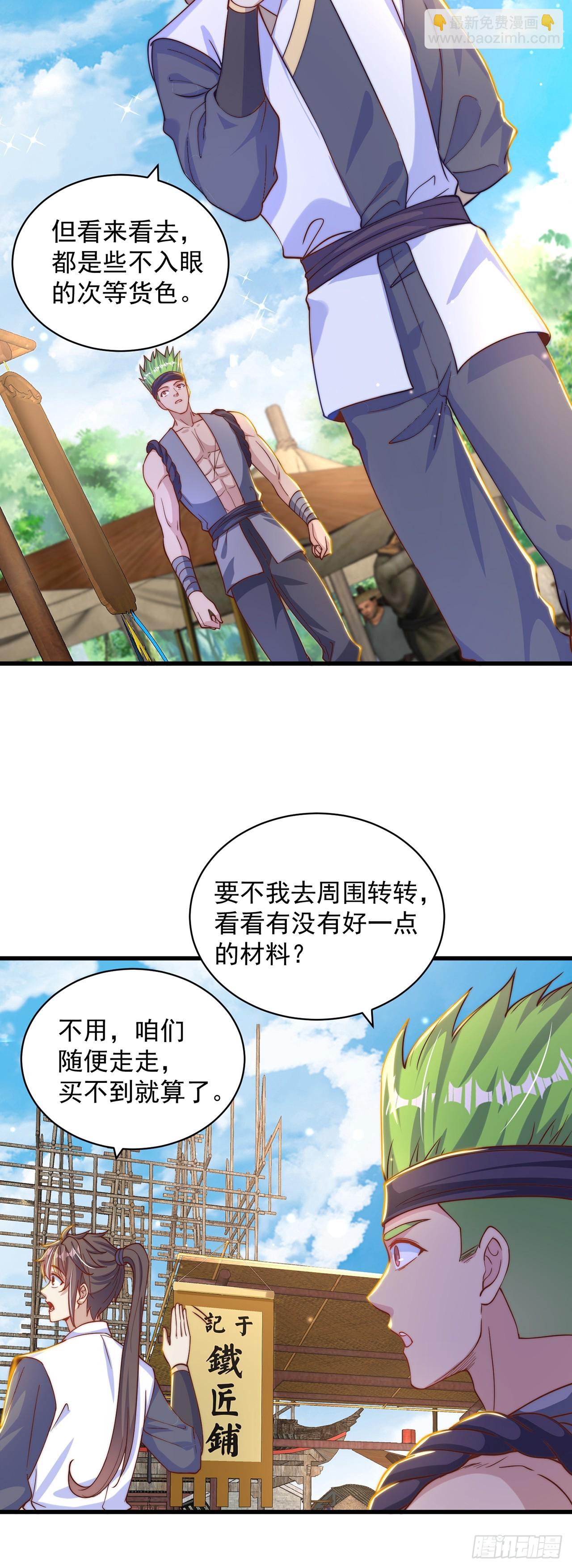 第45话 有被装到-第49话