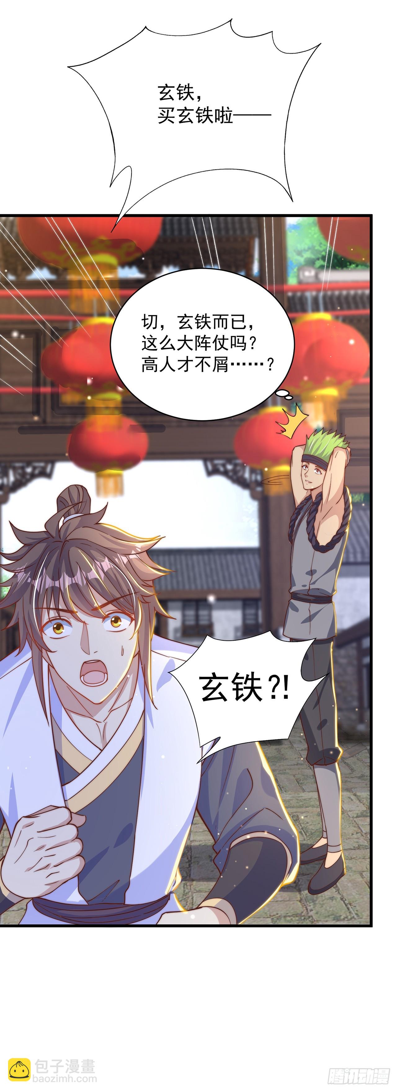 第45话 有被装到-第49话