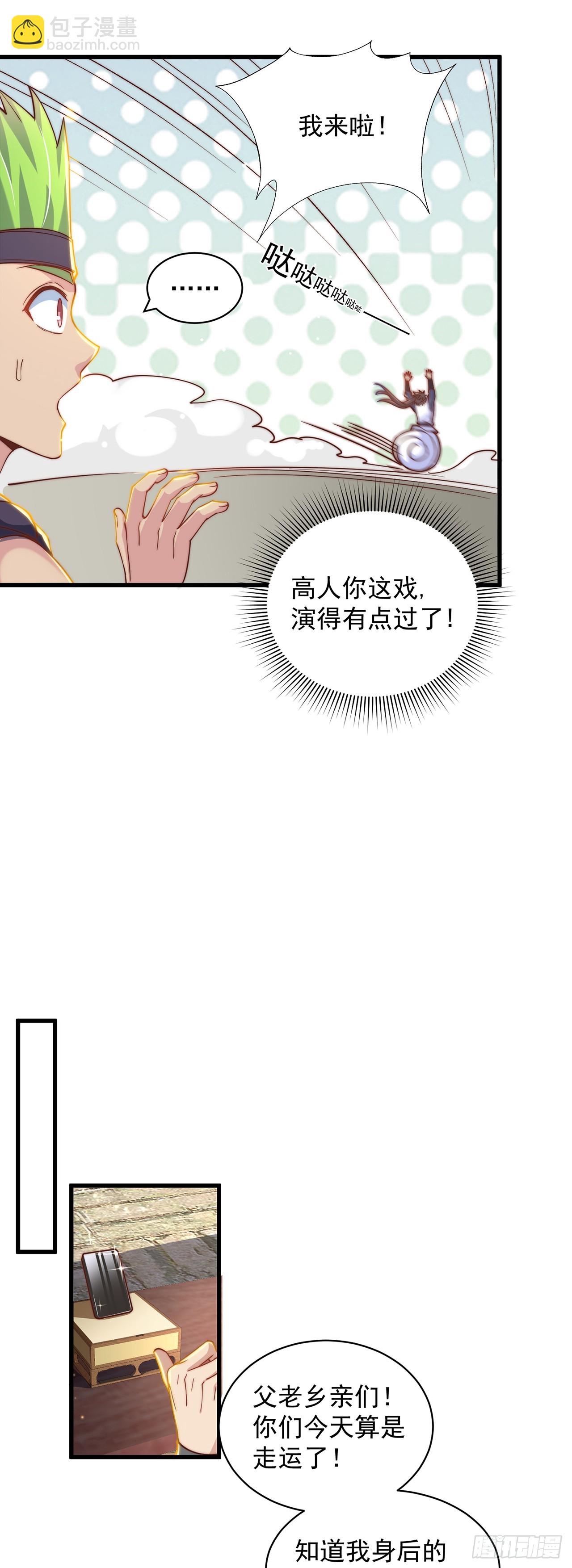 第45话 有被装到-第49话