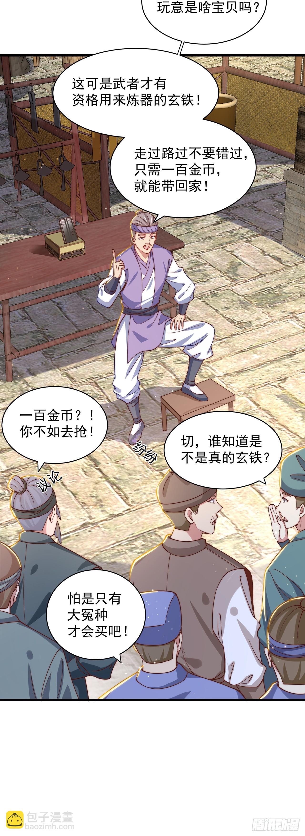 第45话 有被装到-第49话