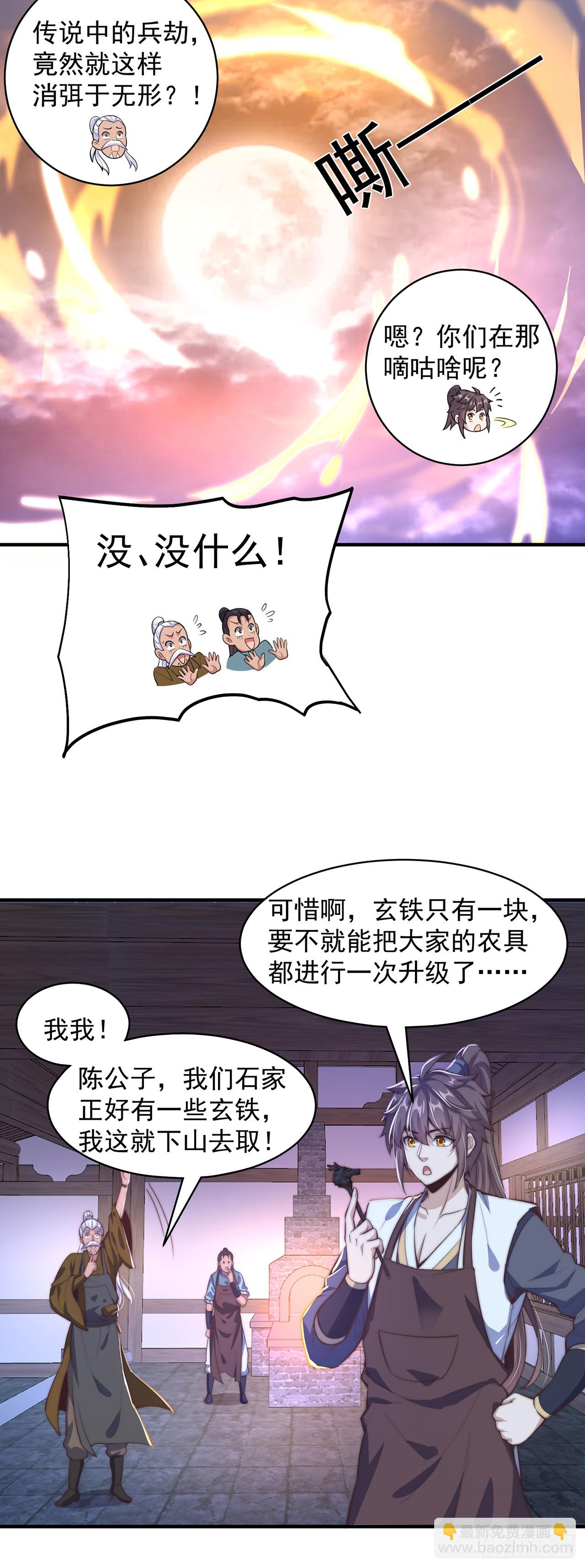 第47话 全垒打要趁早！-第51话