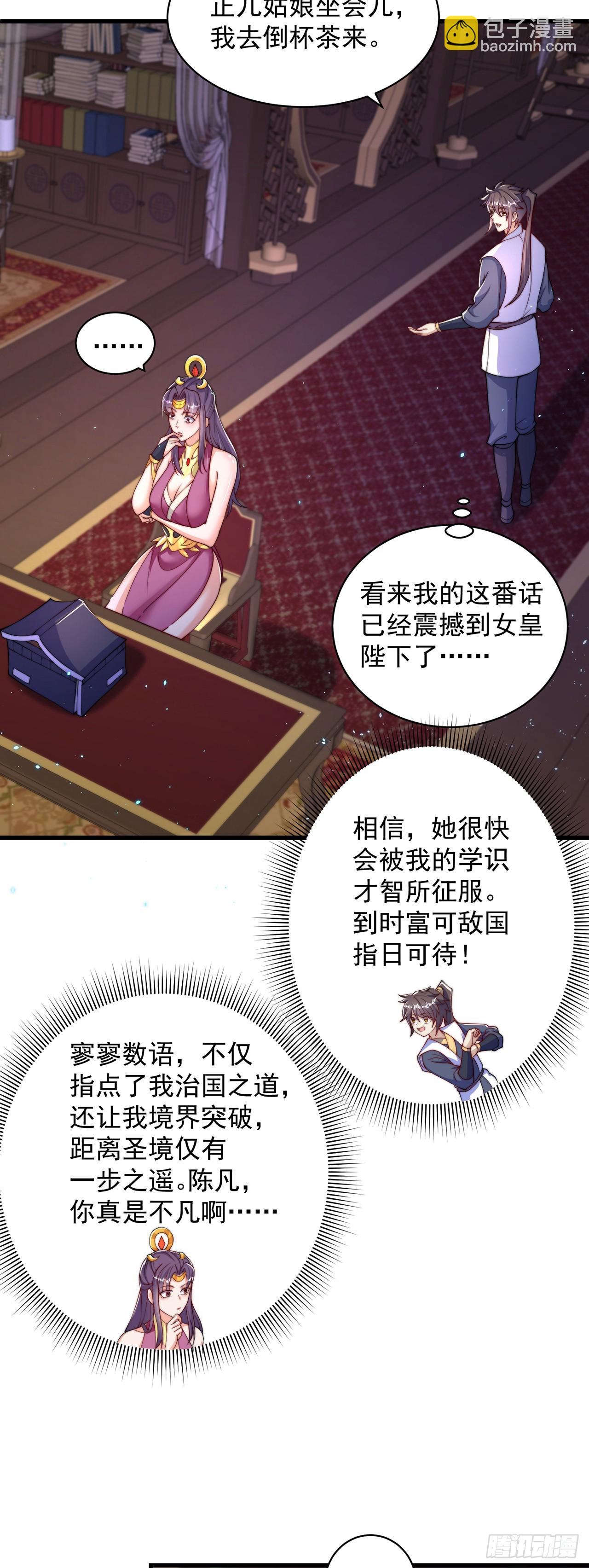 第47话 全垒打要趁早！-第51话
