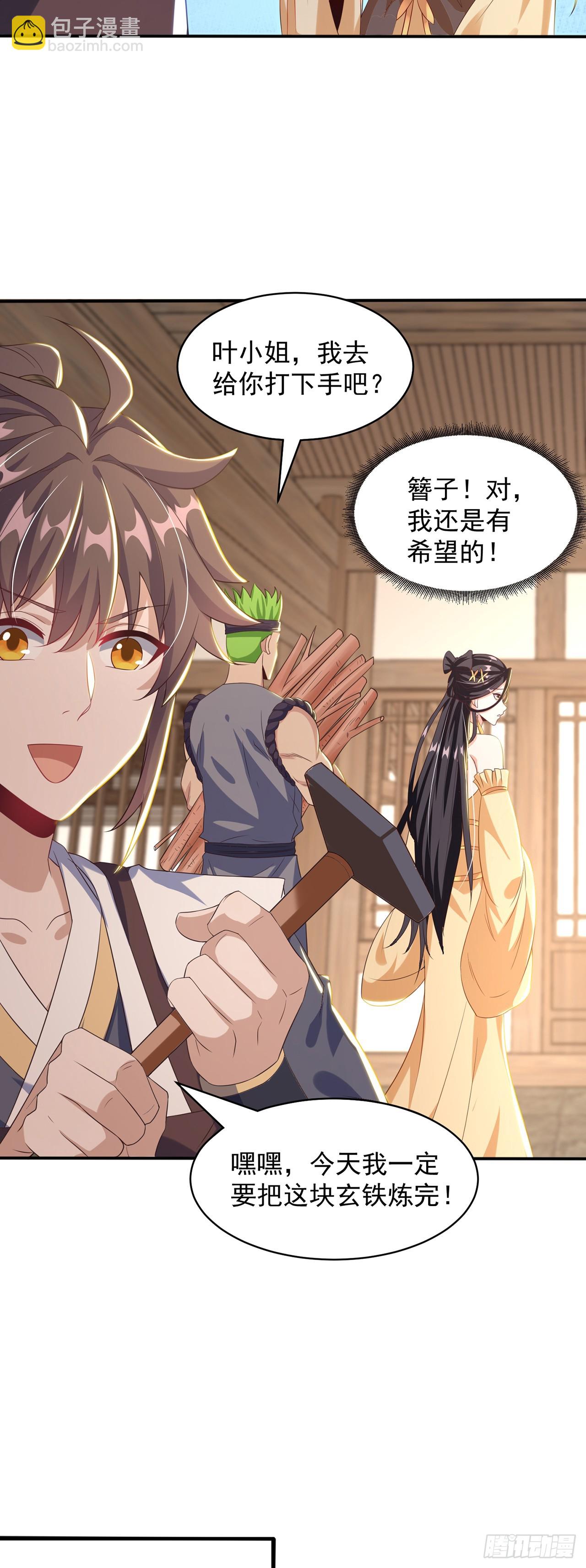 第47话 全垒打要趁早！-第51话