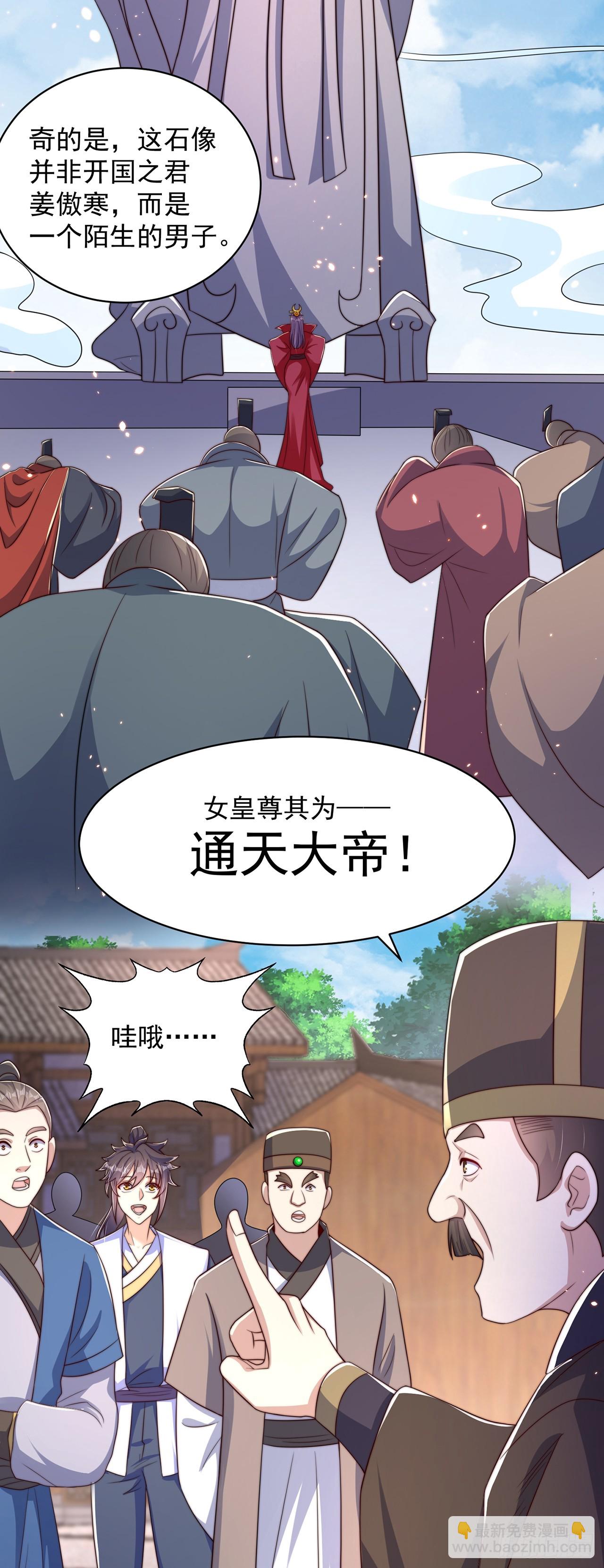 第49话 格局打开-第53话