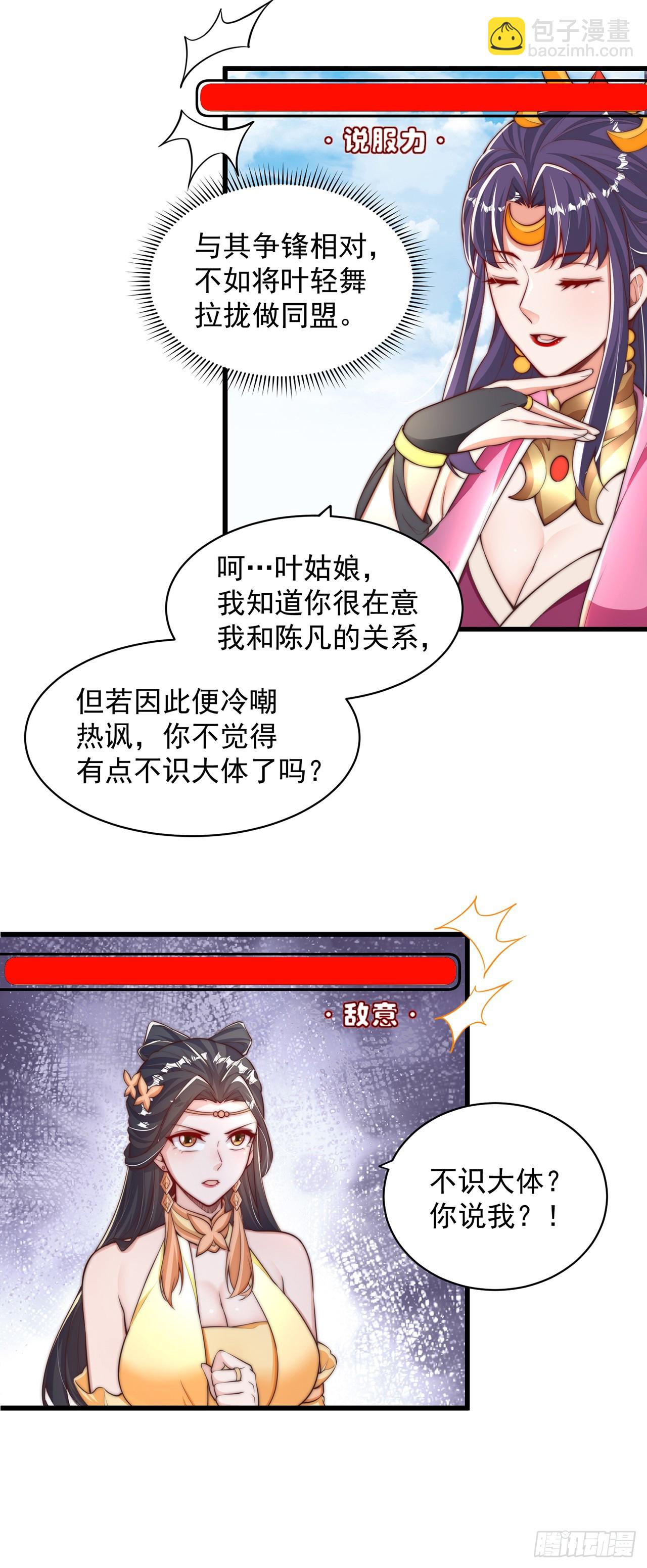 第49话 格局打开-第53话
