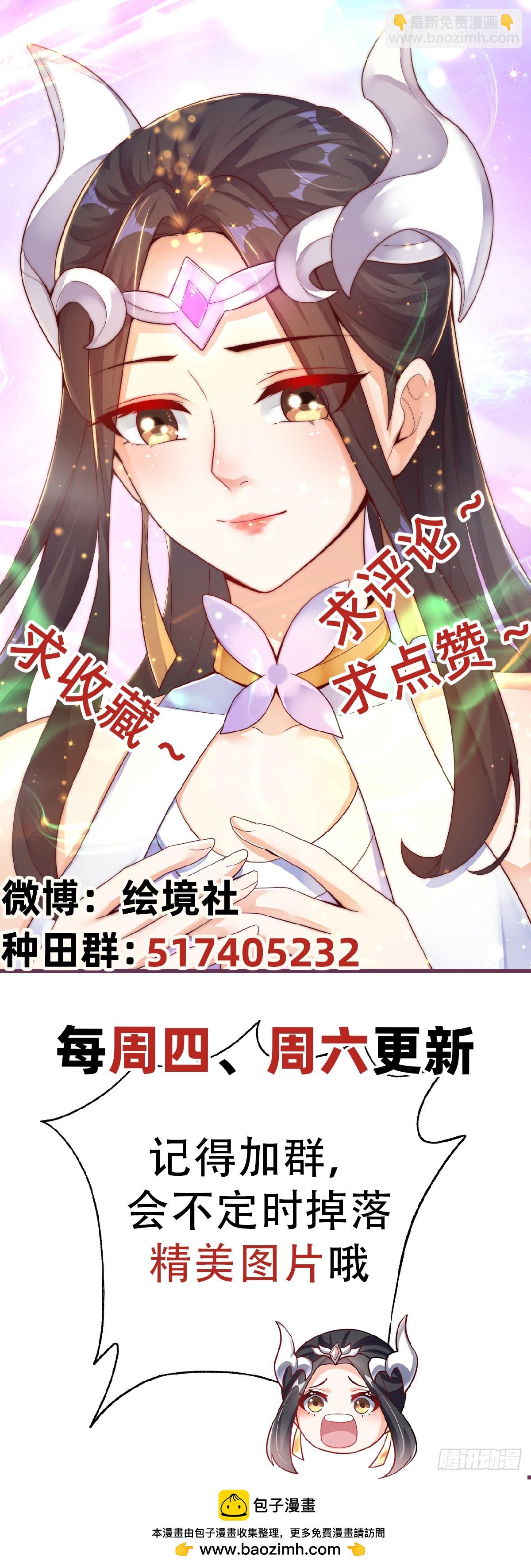 第49话 格局打开-第53话