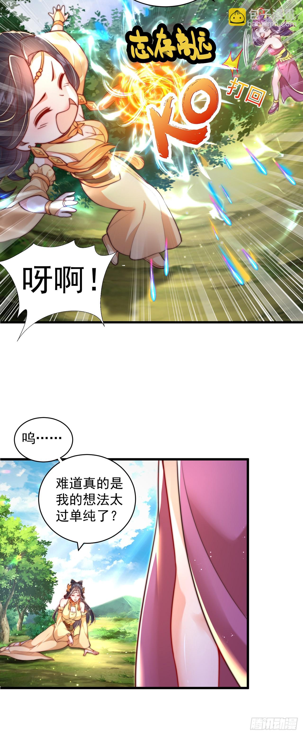 第49话 格局打开-第53话
