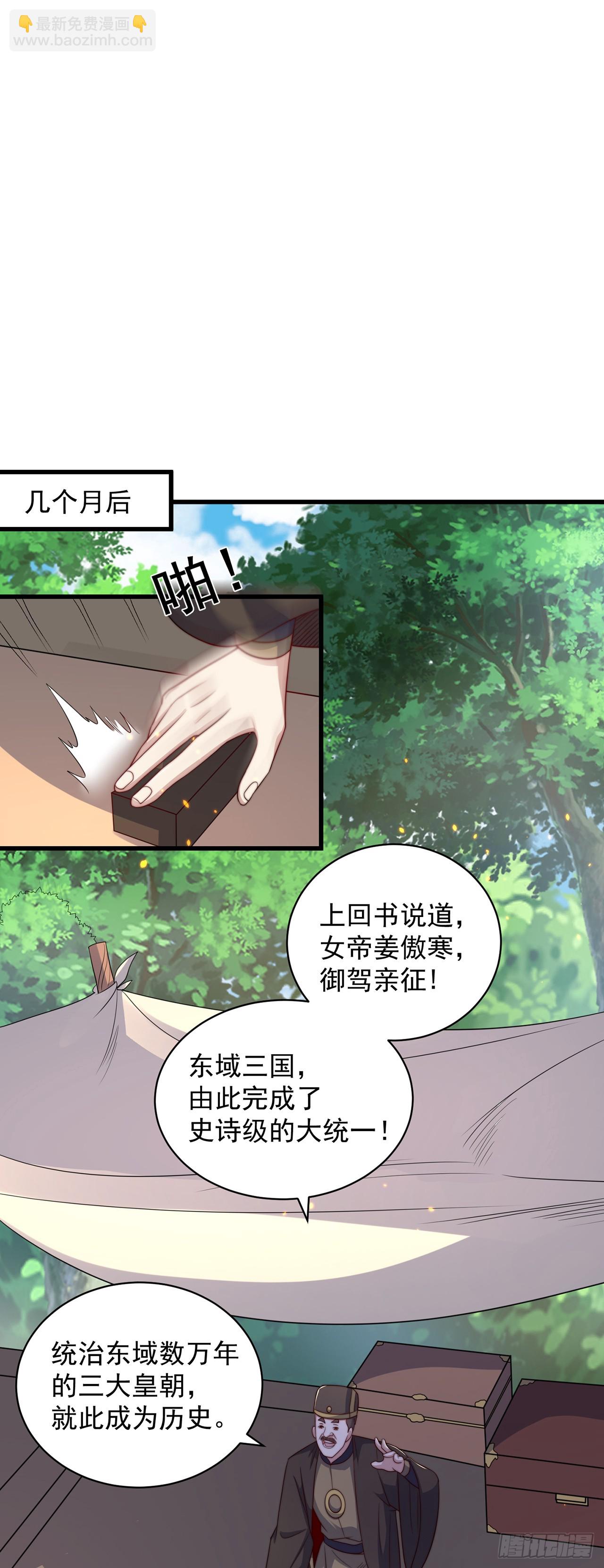 第49话 格局打开-第53话