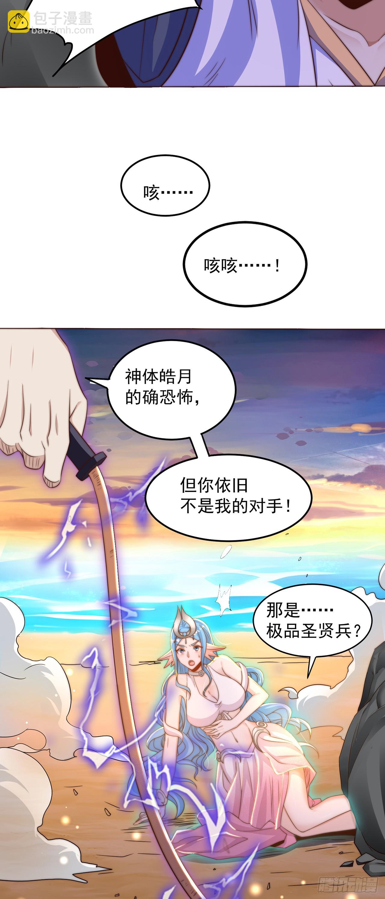 第51话 玩的挺花啊-第55话